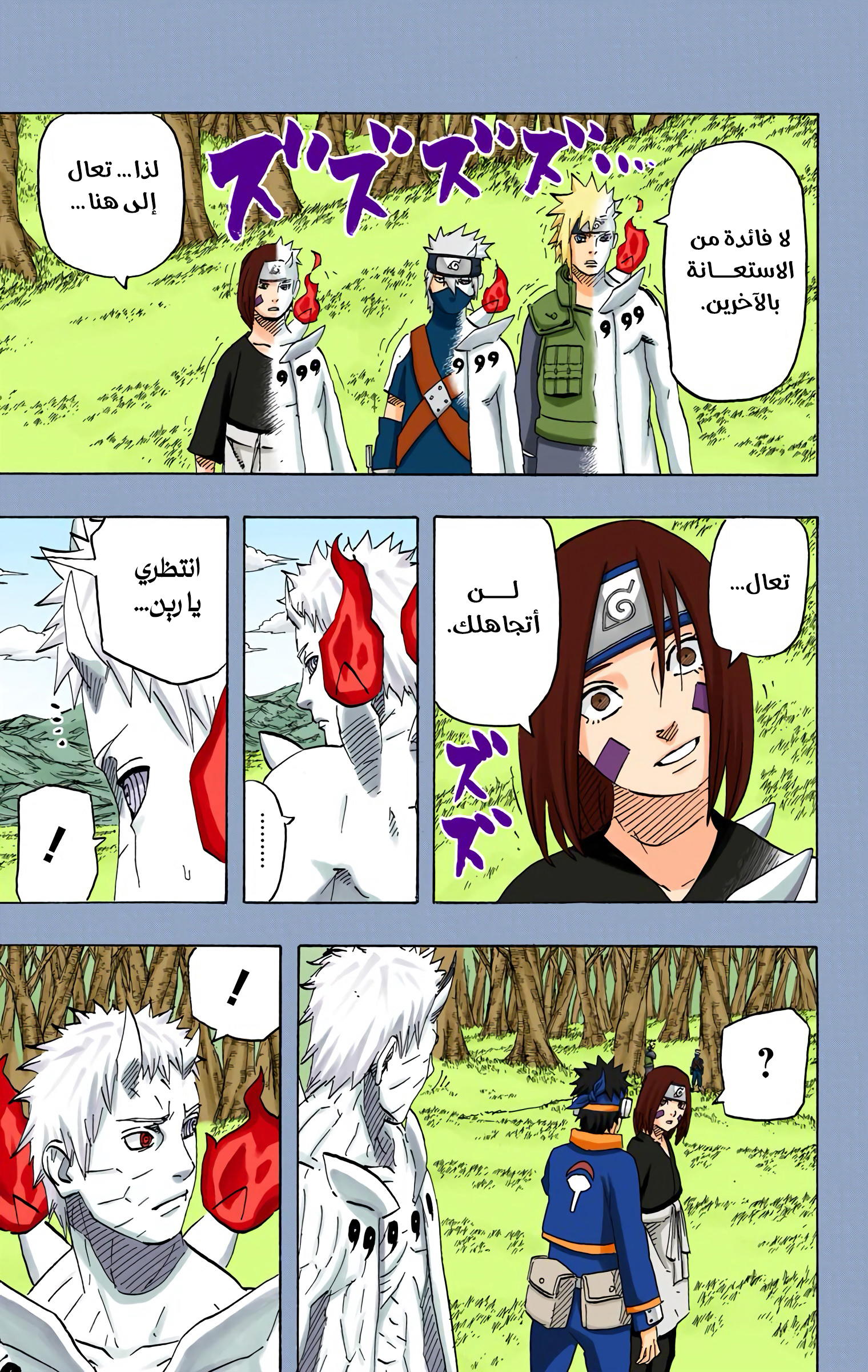 Read Naruto AR Manga Online