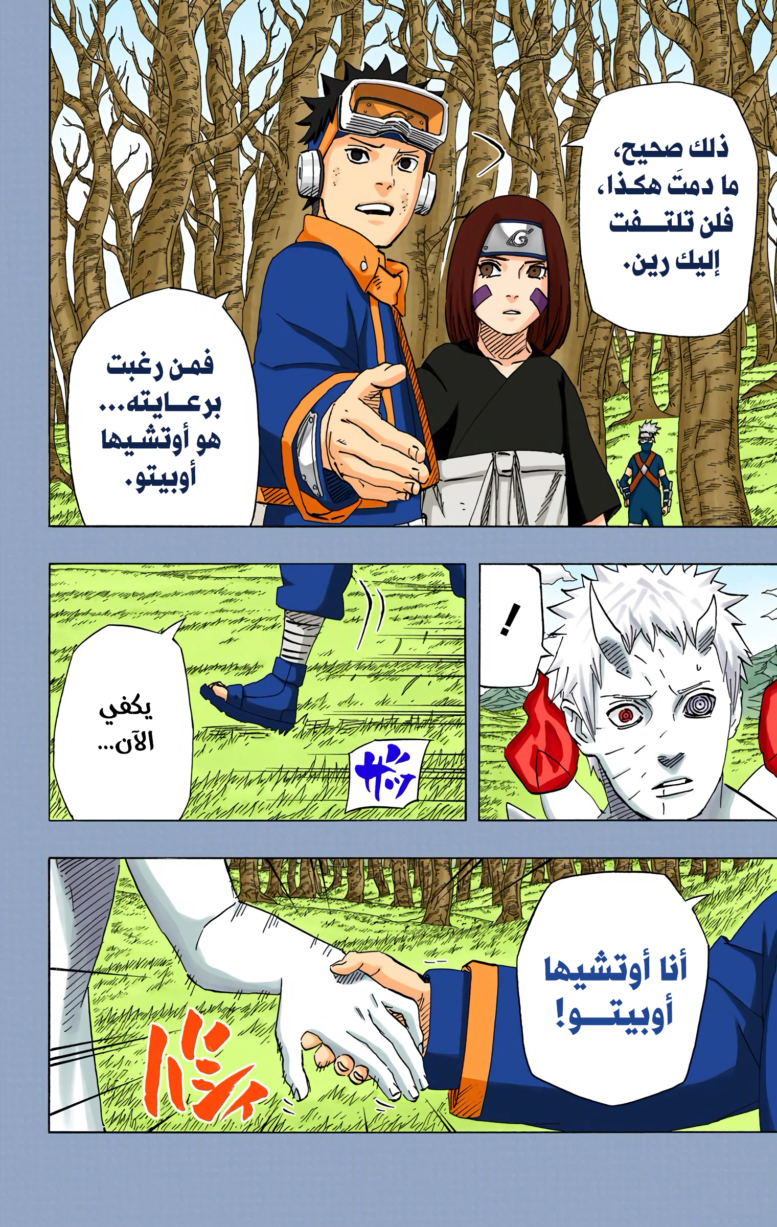 Read Naruto AR Manga Online