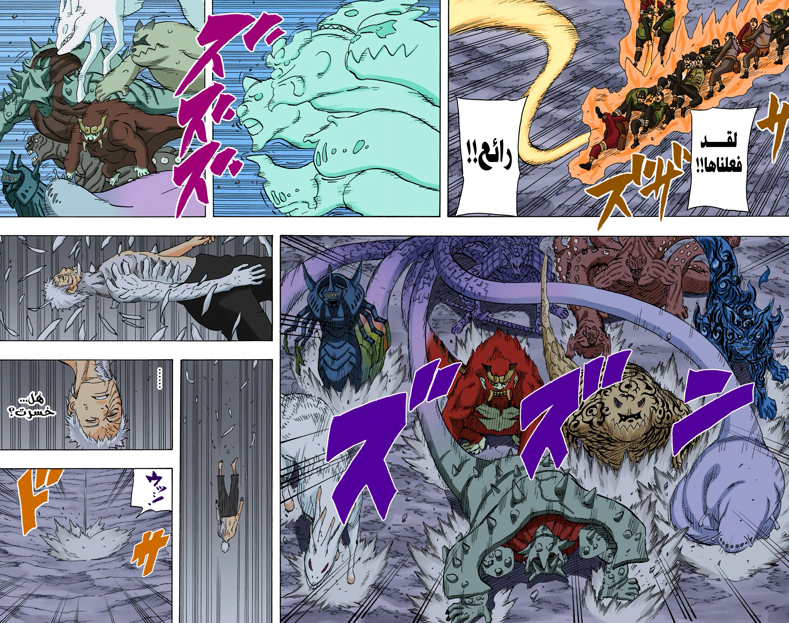 Read Naruto AR Manga Online