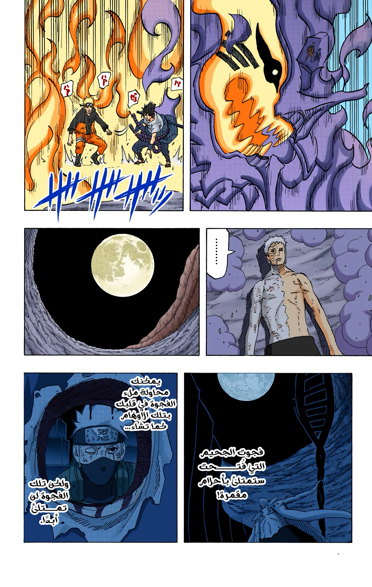 Read Naruto AR Manga Online
