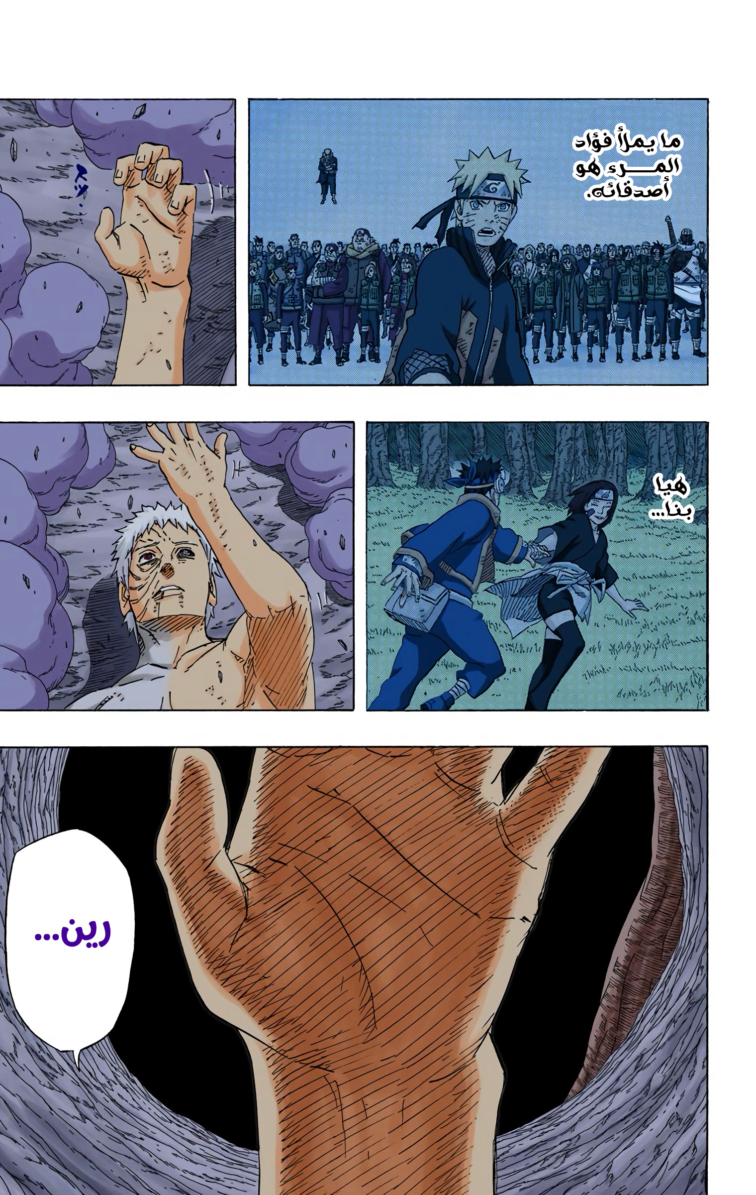 Read Naruto AR Manga Online
