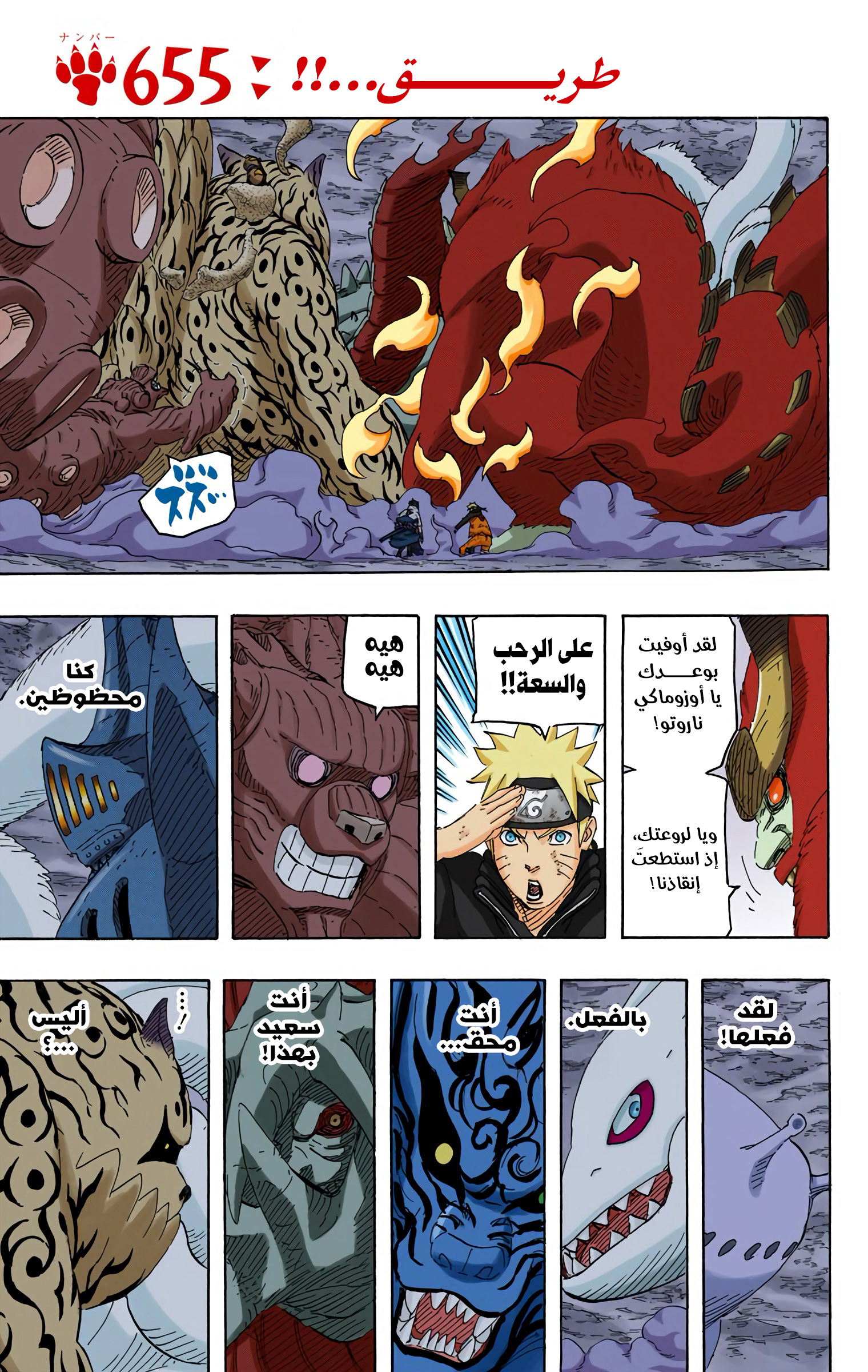 Read Naruto AR Manga Online