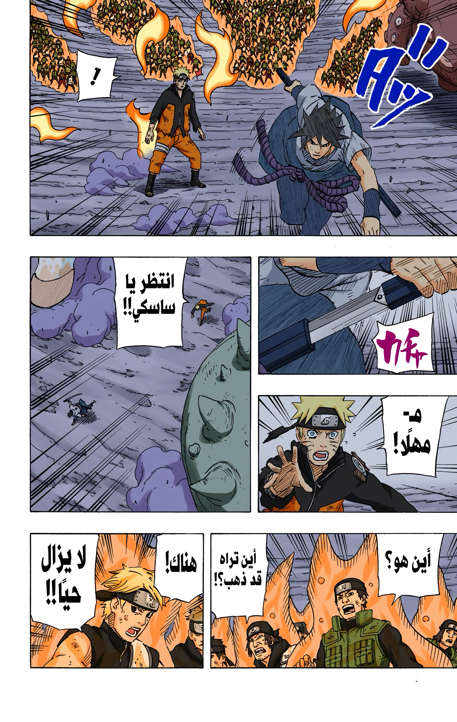 Read Naruto AR Manga Online