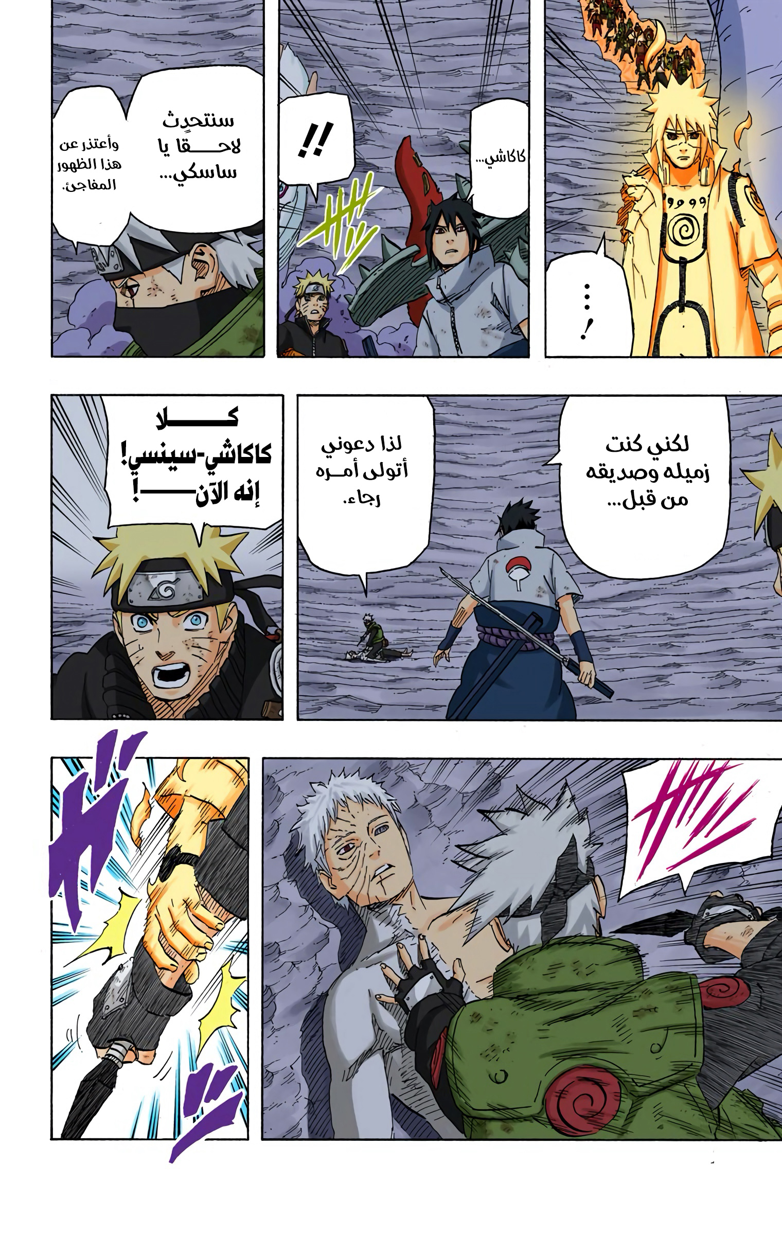 Read Naruto AR Manga Online