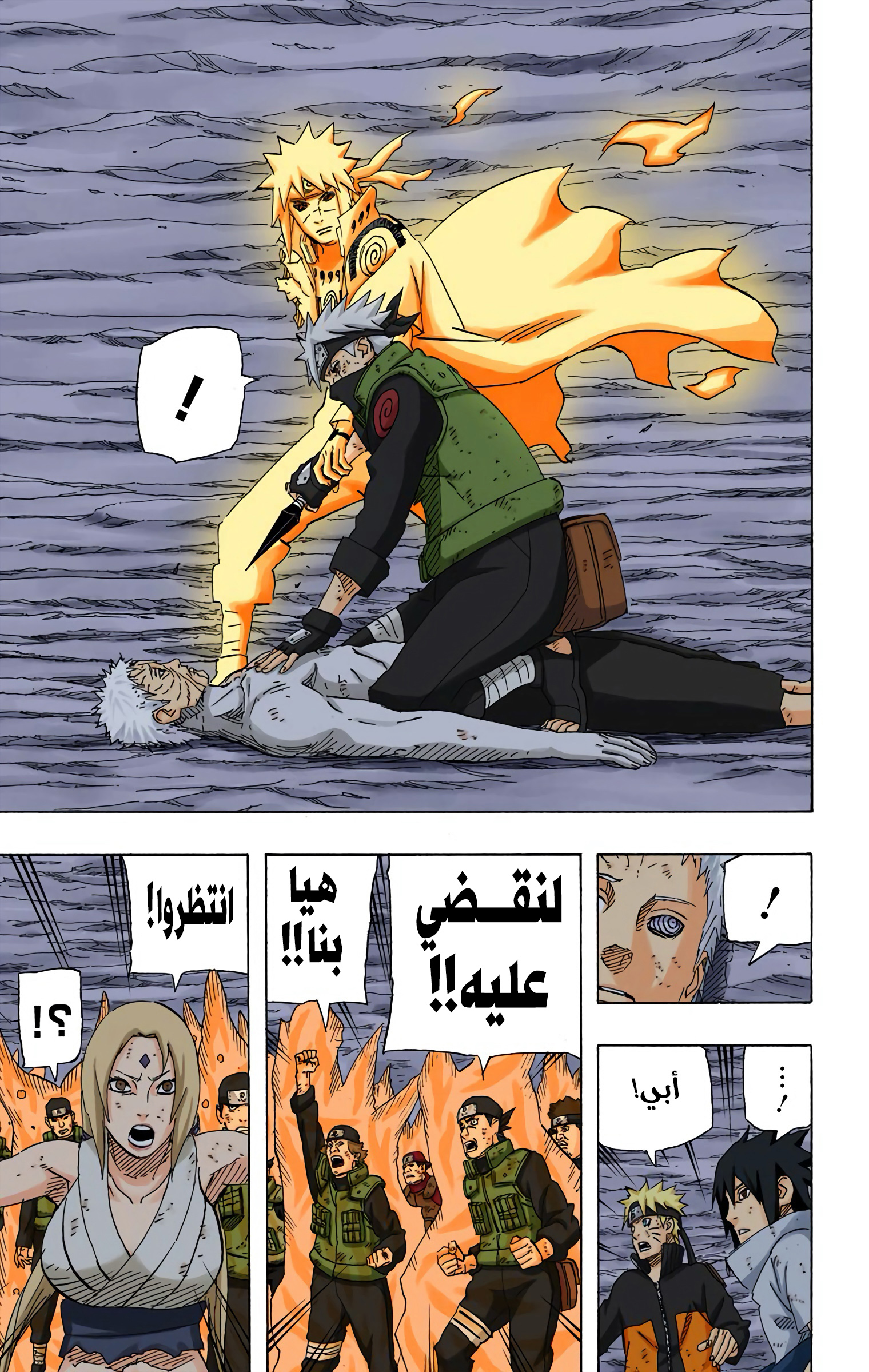 Read Naruto AR Manga Online
