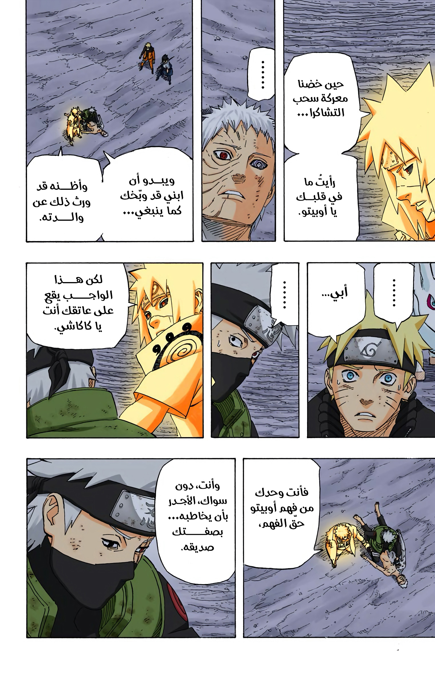 Read Naruto AR Manga Online
