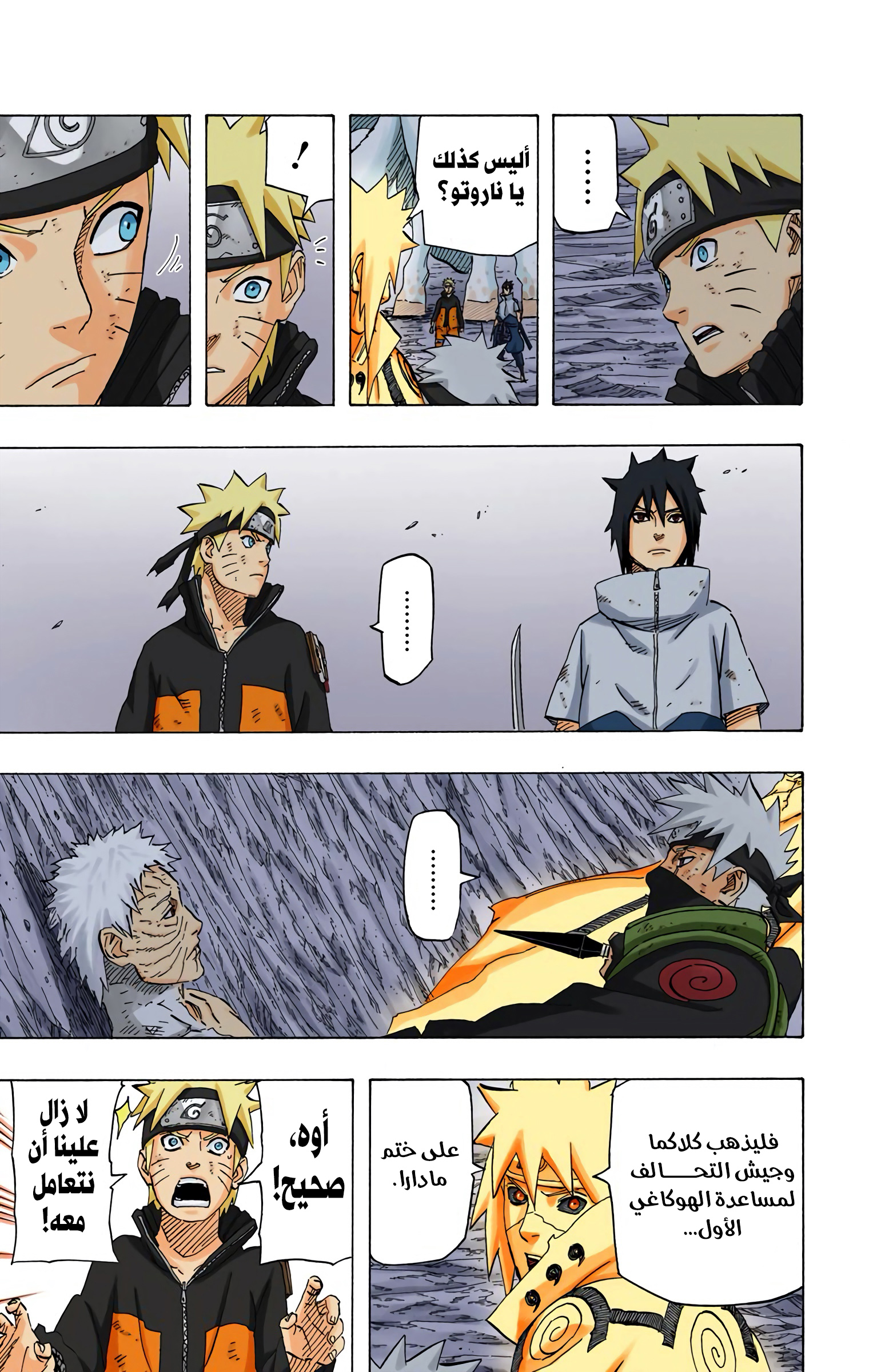 Read Naruto AR Manga Online