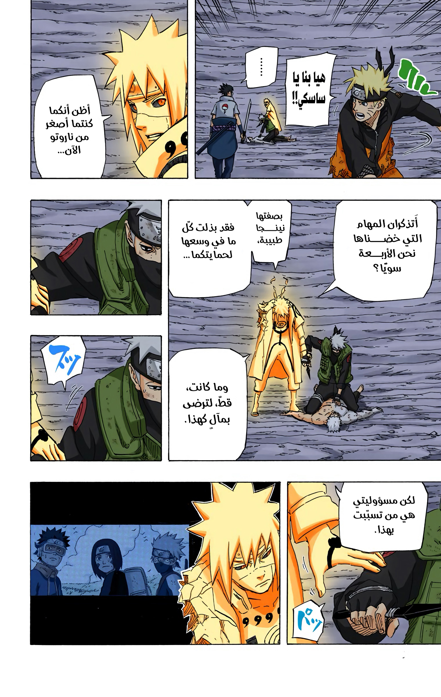 Read Naruto AR Manga Online