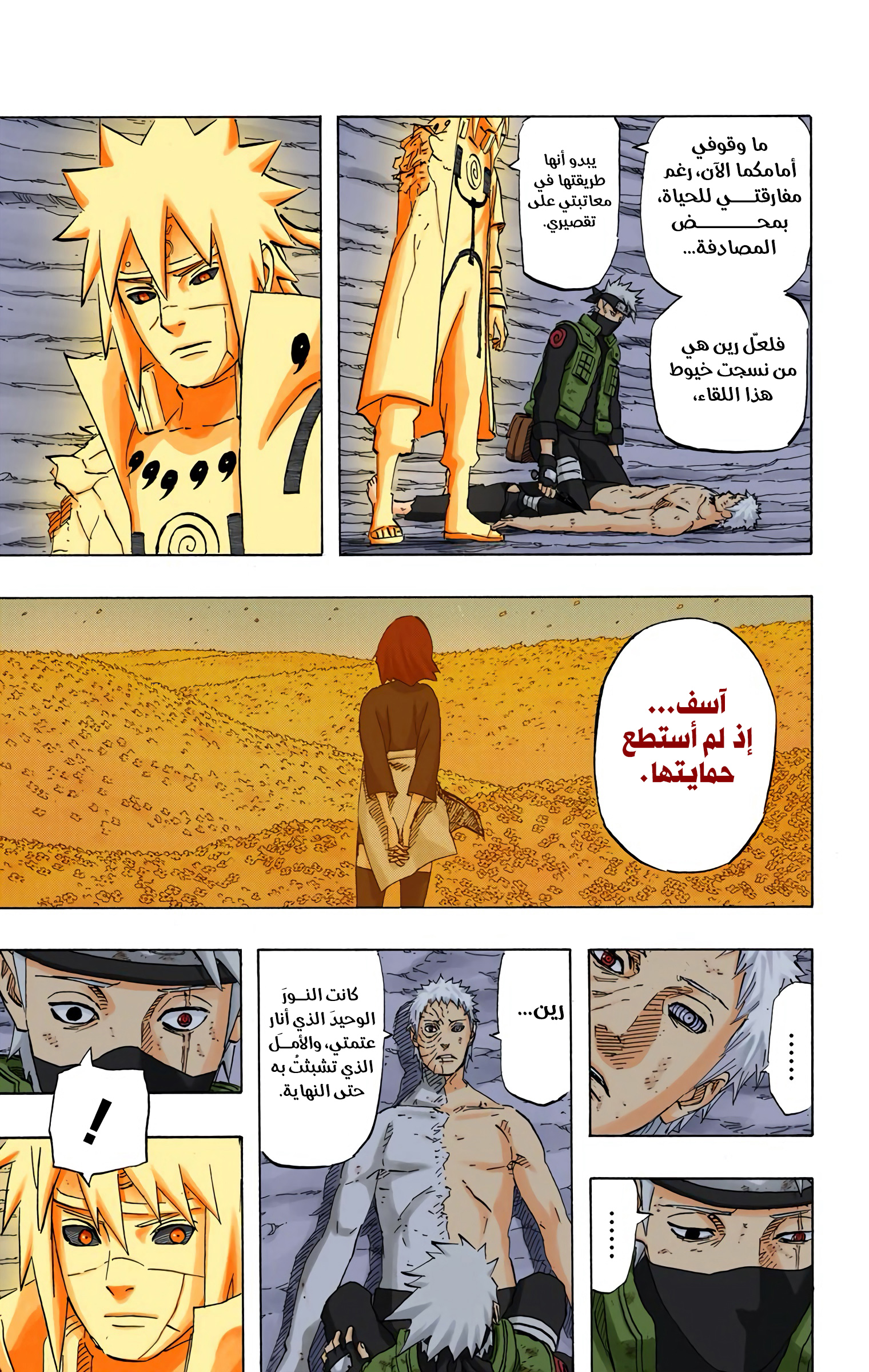 Read Naruto AR Manga Online