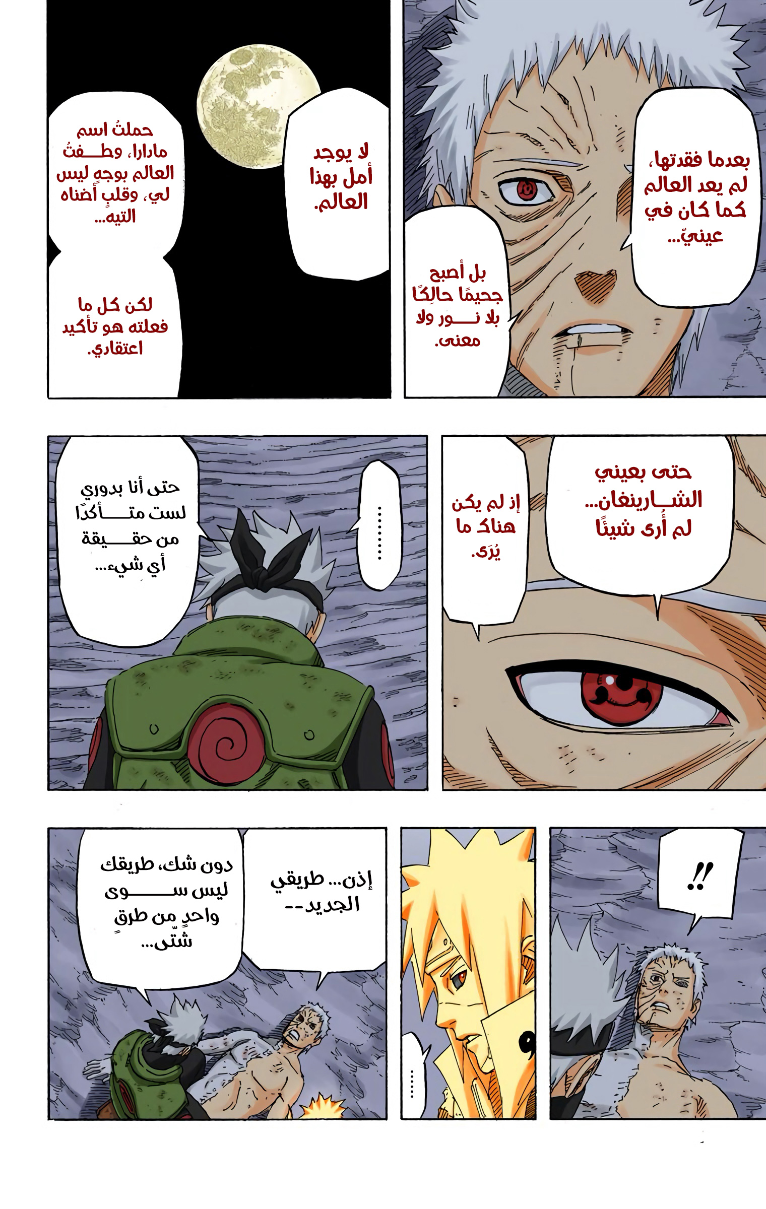 Read Naruto AR Manga Online