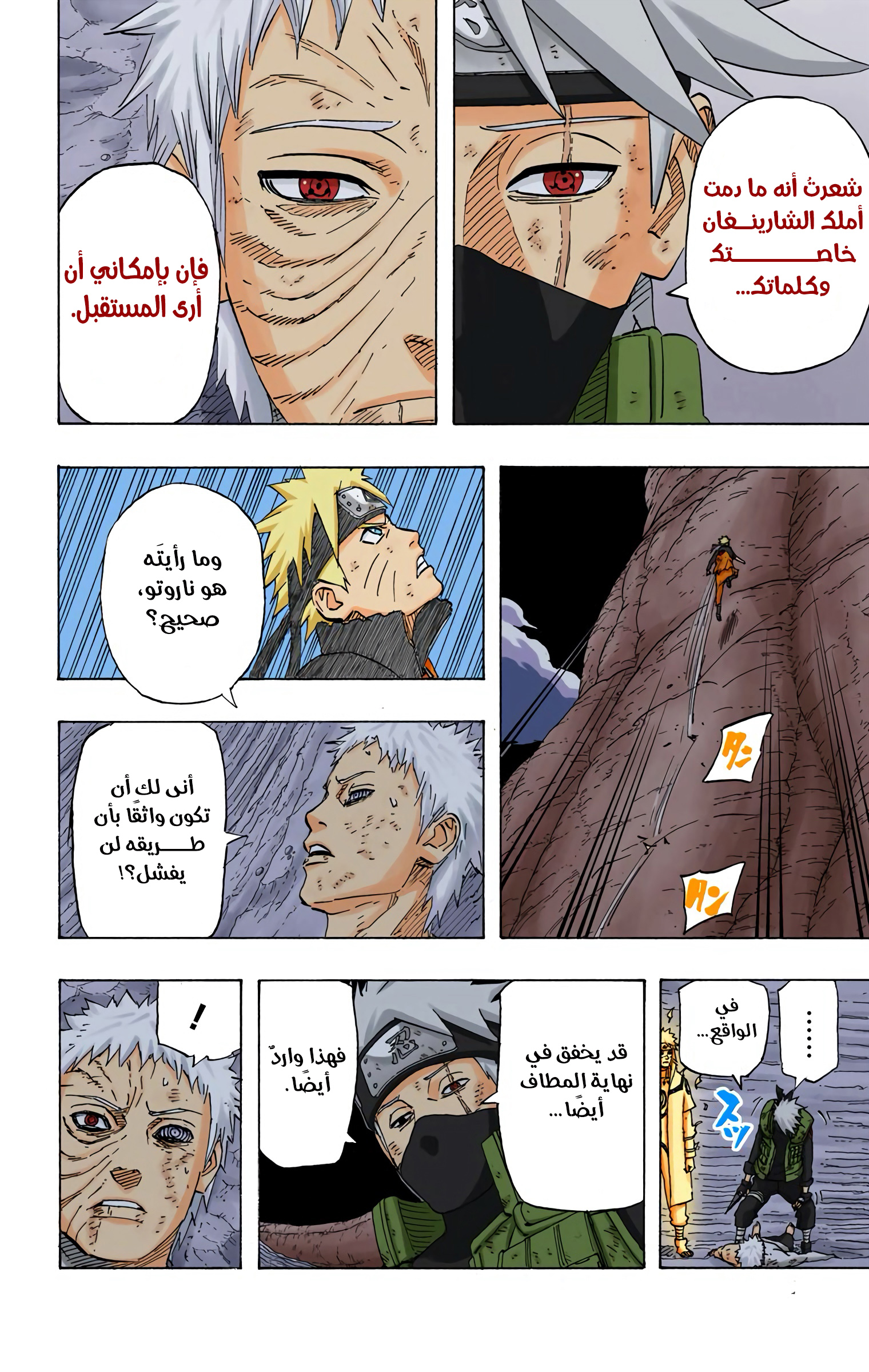 Read Naruto AR Manga Online