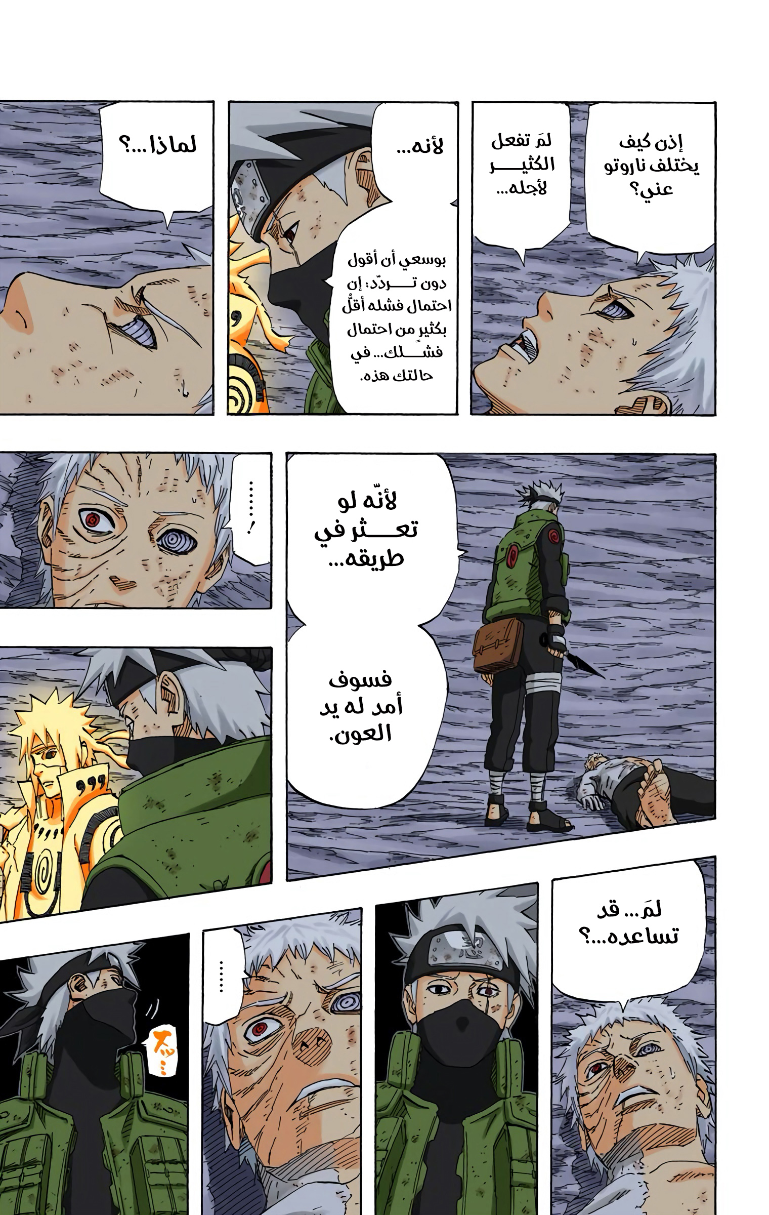 Read Naruto AR Manga Online