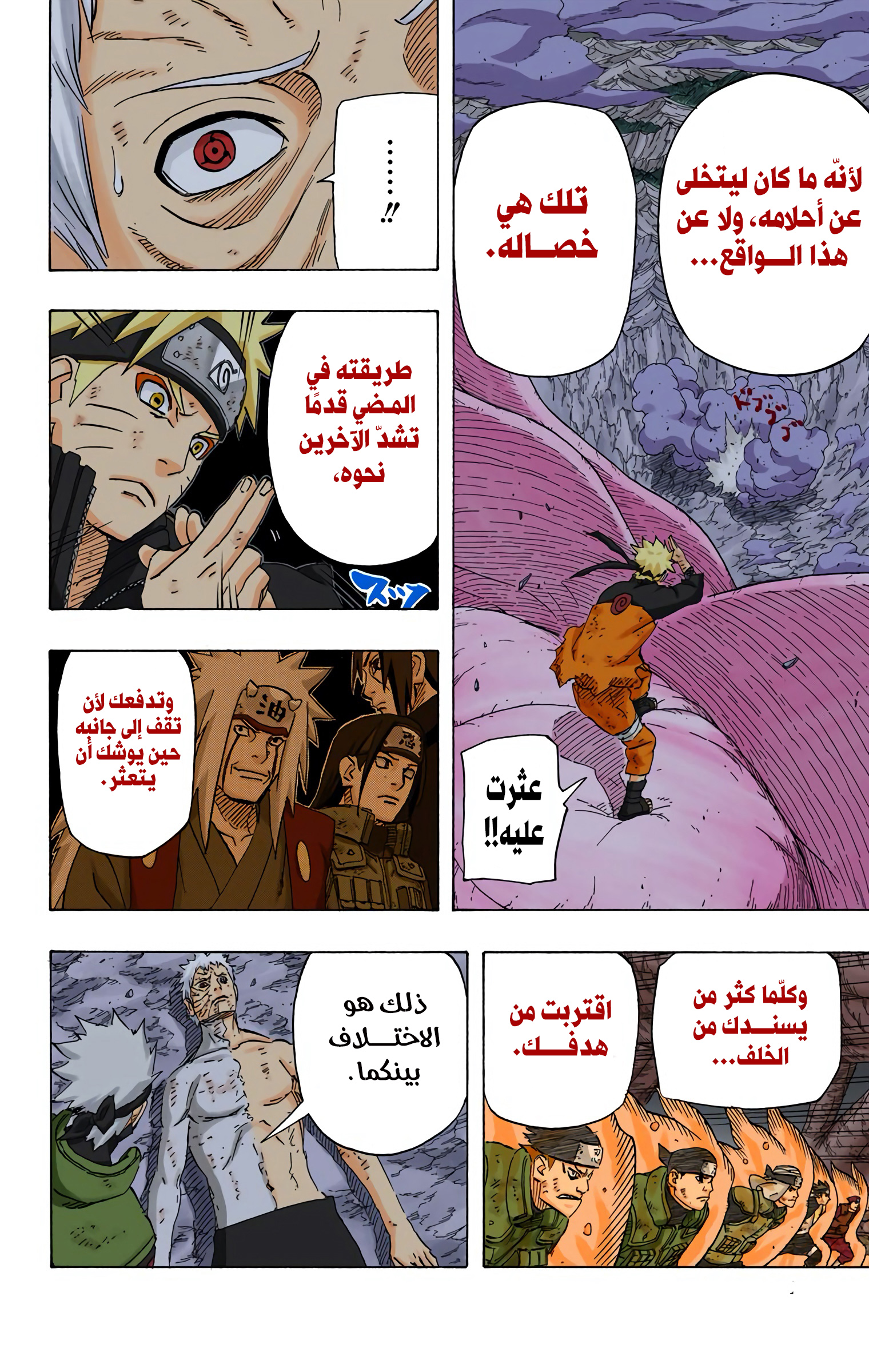 Read Naruto AR Manga Online