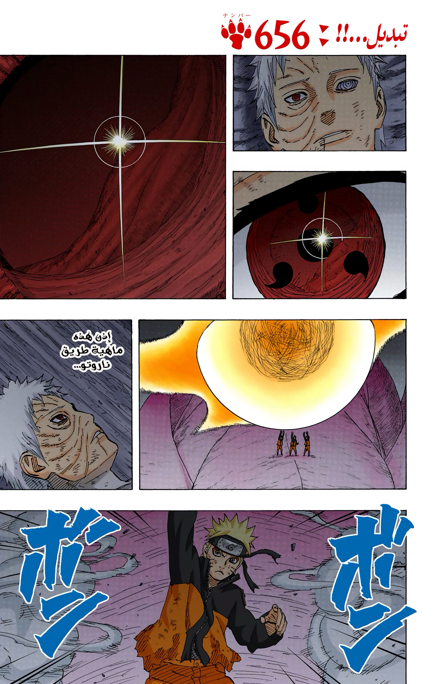 Read Naruto AR Manga Online