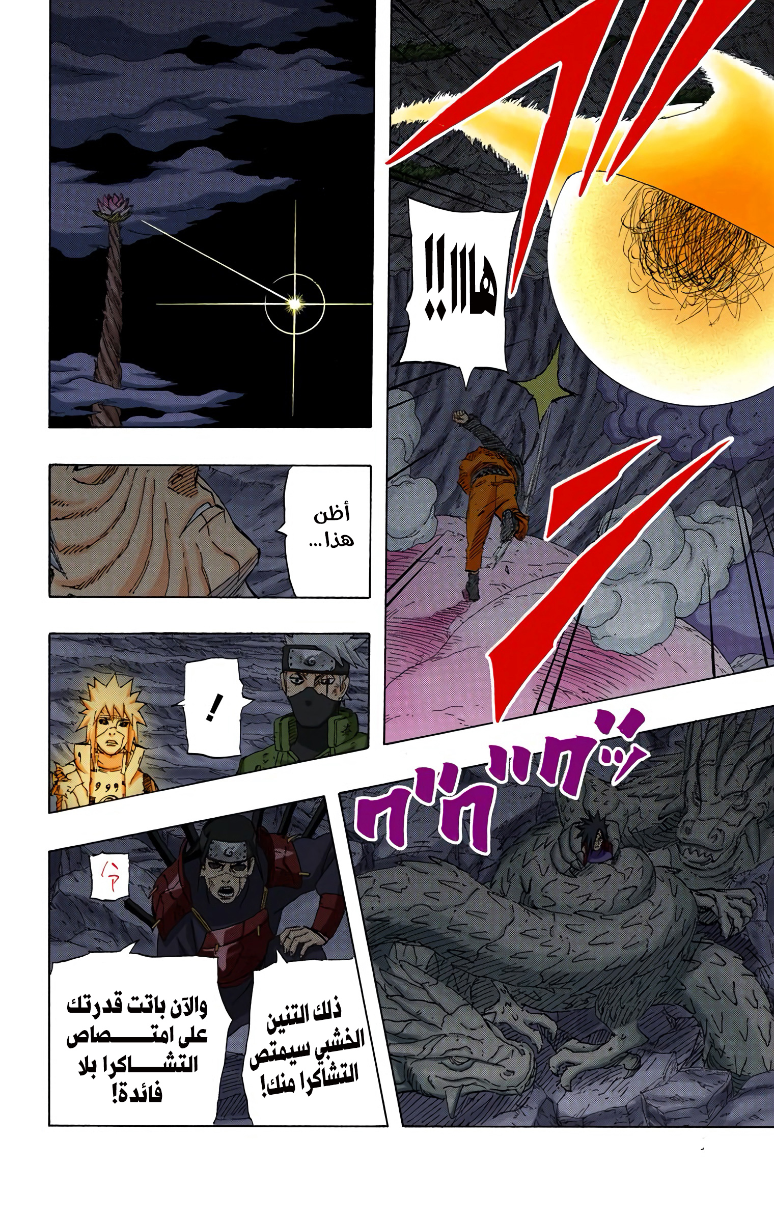 Read Naruto AR Manga Online