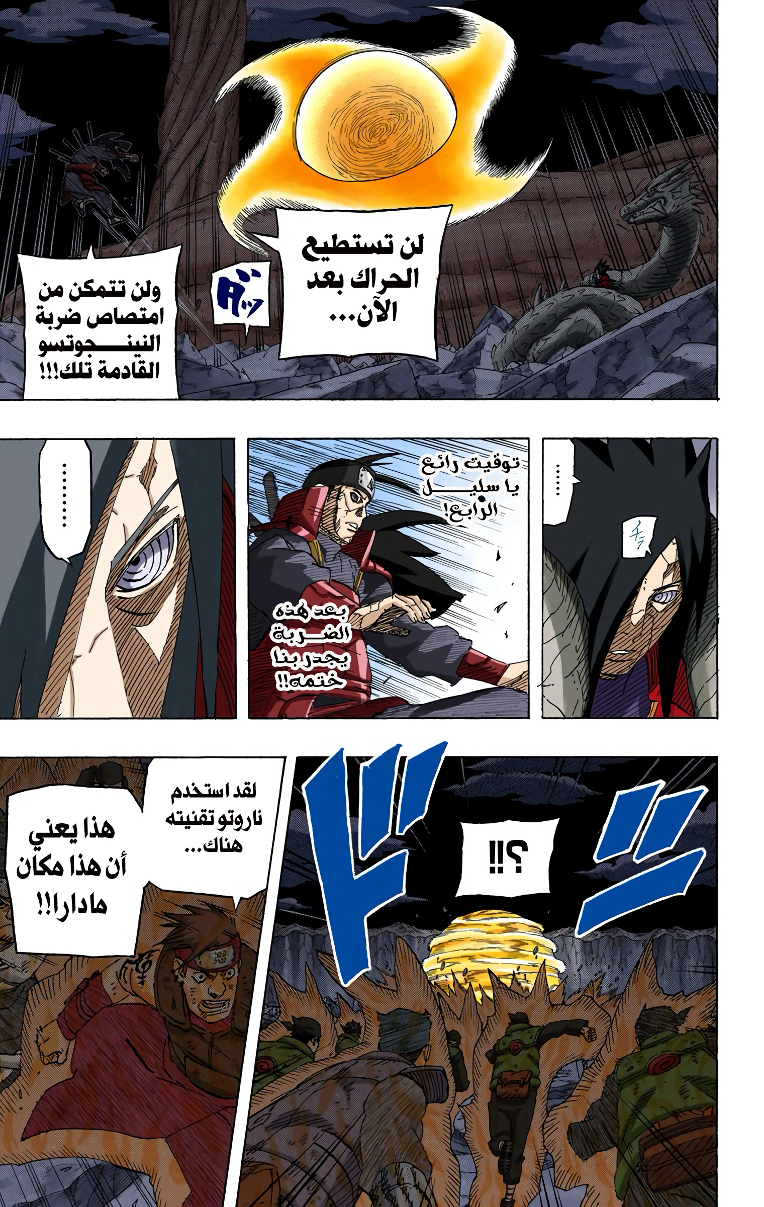 Read Naruto AR Manga Online