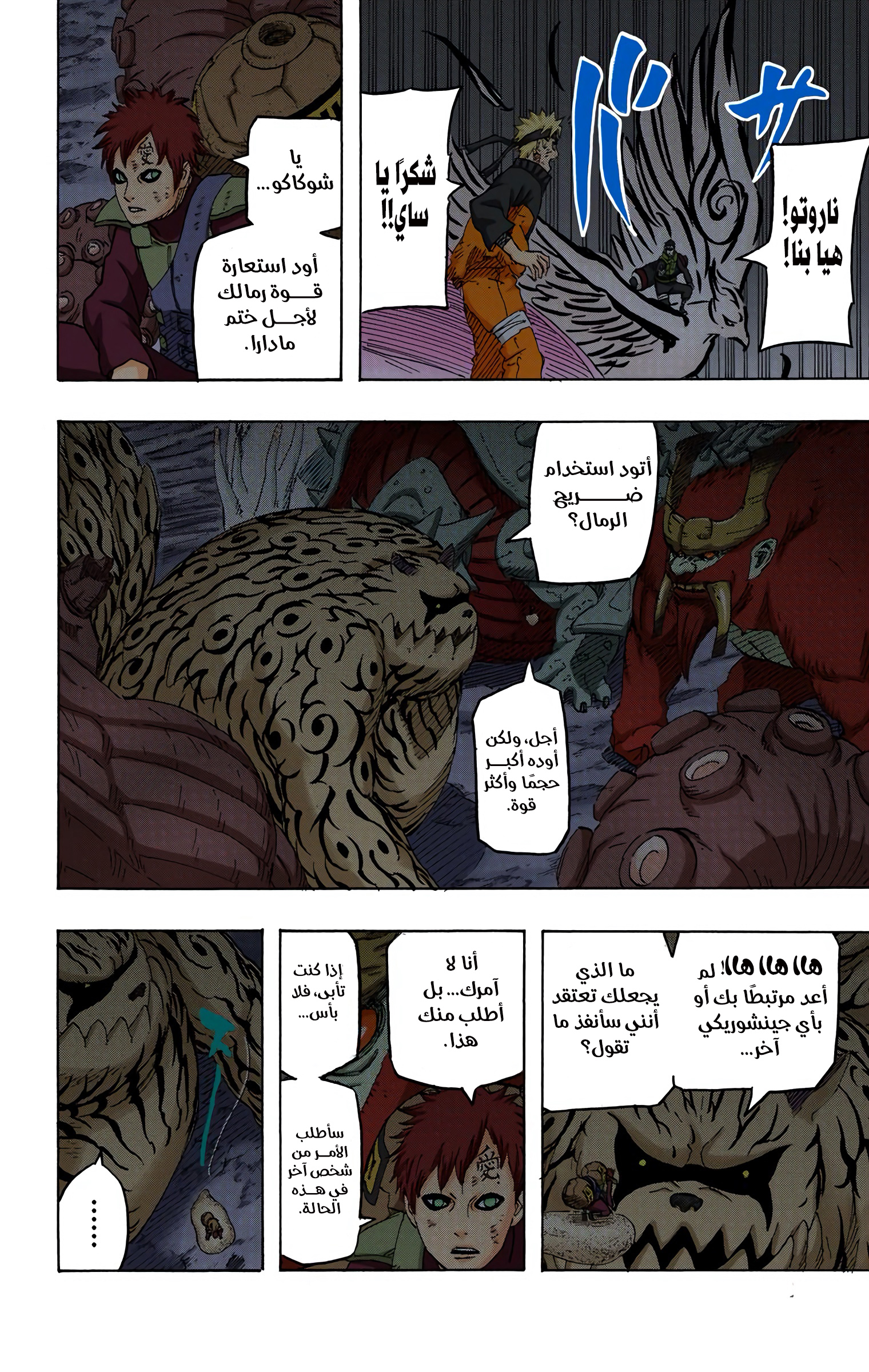 Read Naruto AR Manga Online