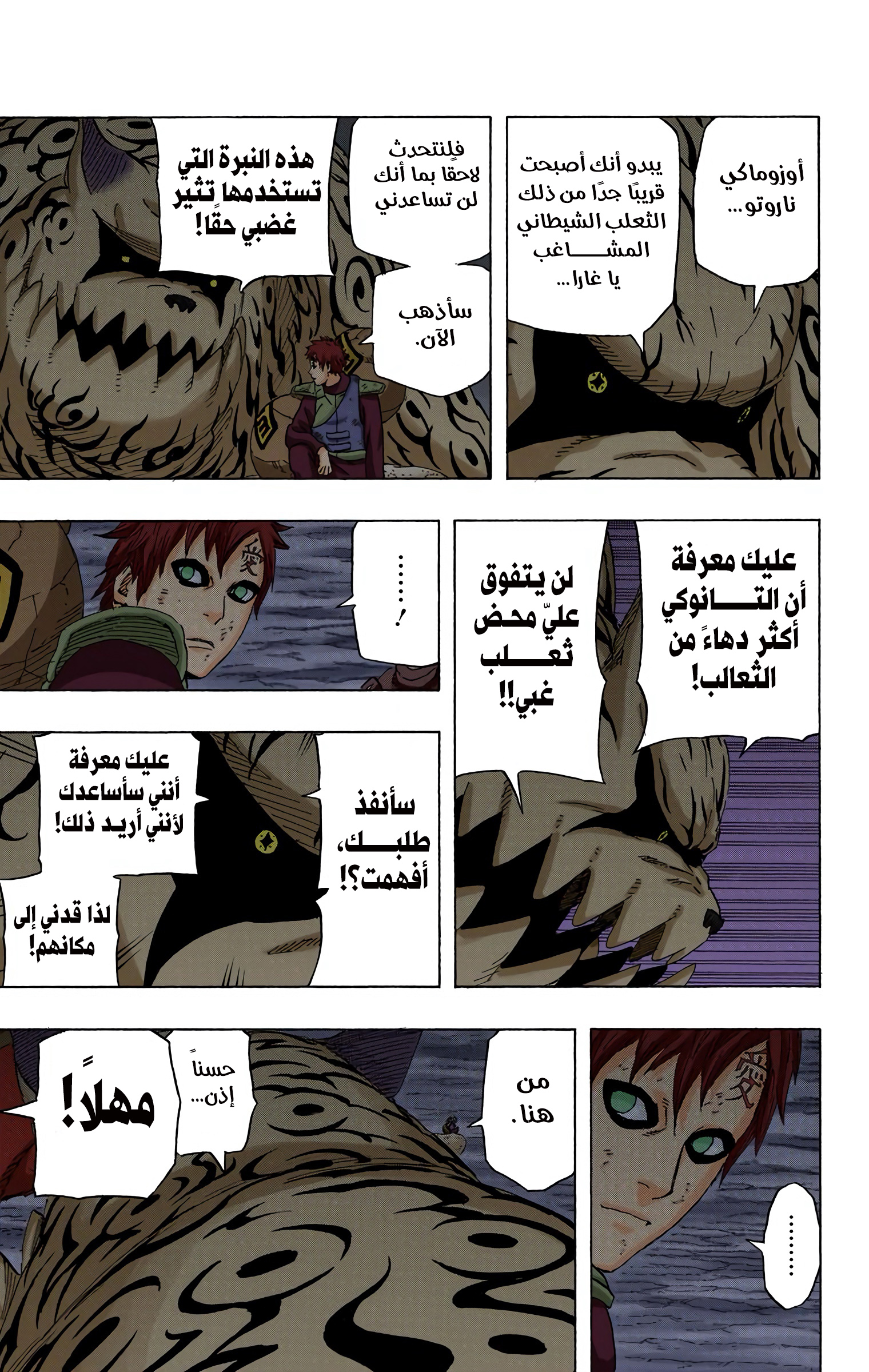 Read Naruto AR Manga Online