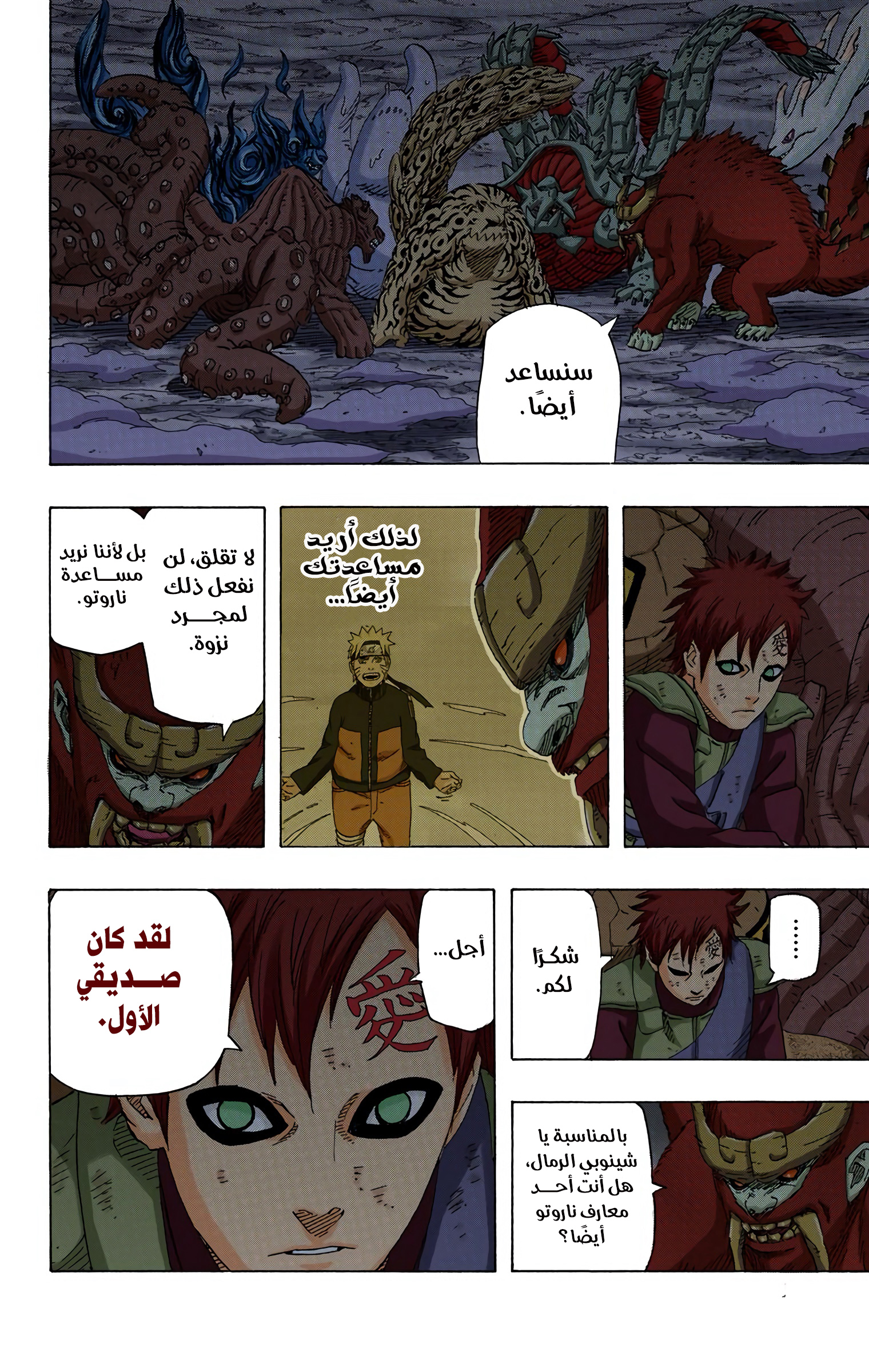 Read Naruto AR Manga Online
