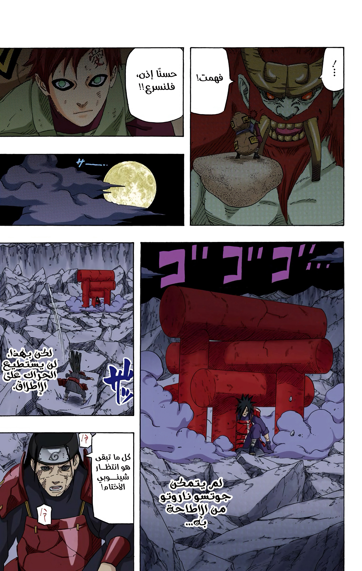 Read Naruto AR Manga Online