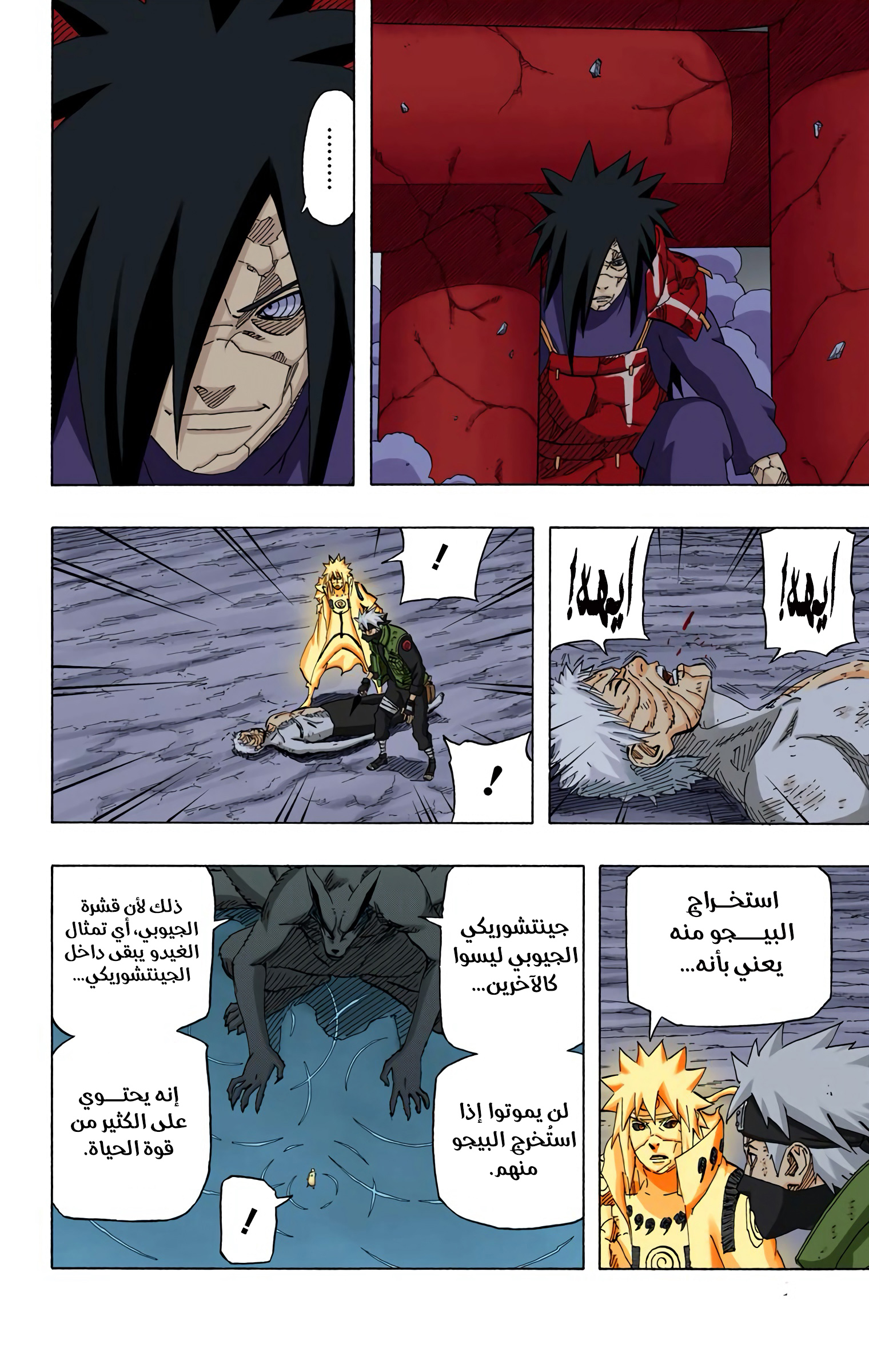 Read Naruto AR Manga Online