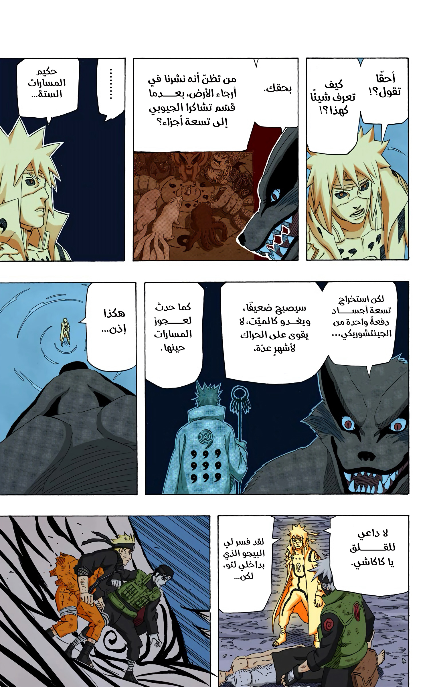 Read Naruto AR Manga Online