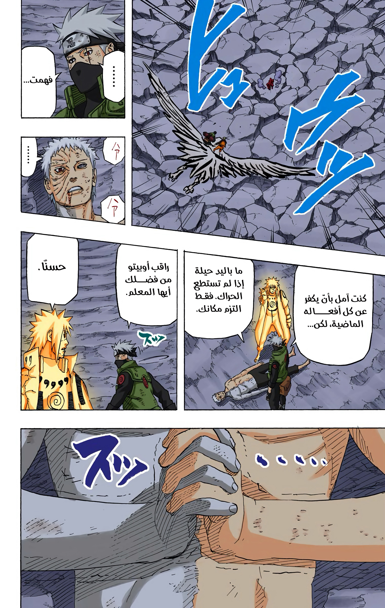 Read Naruto AR Manga Online