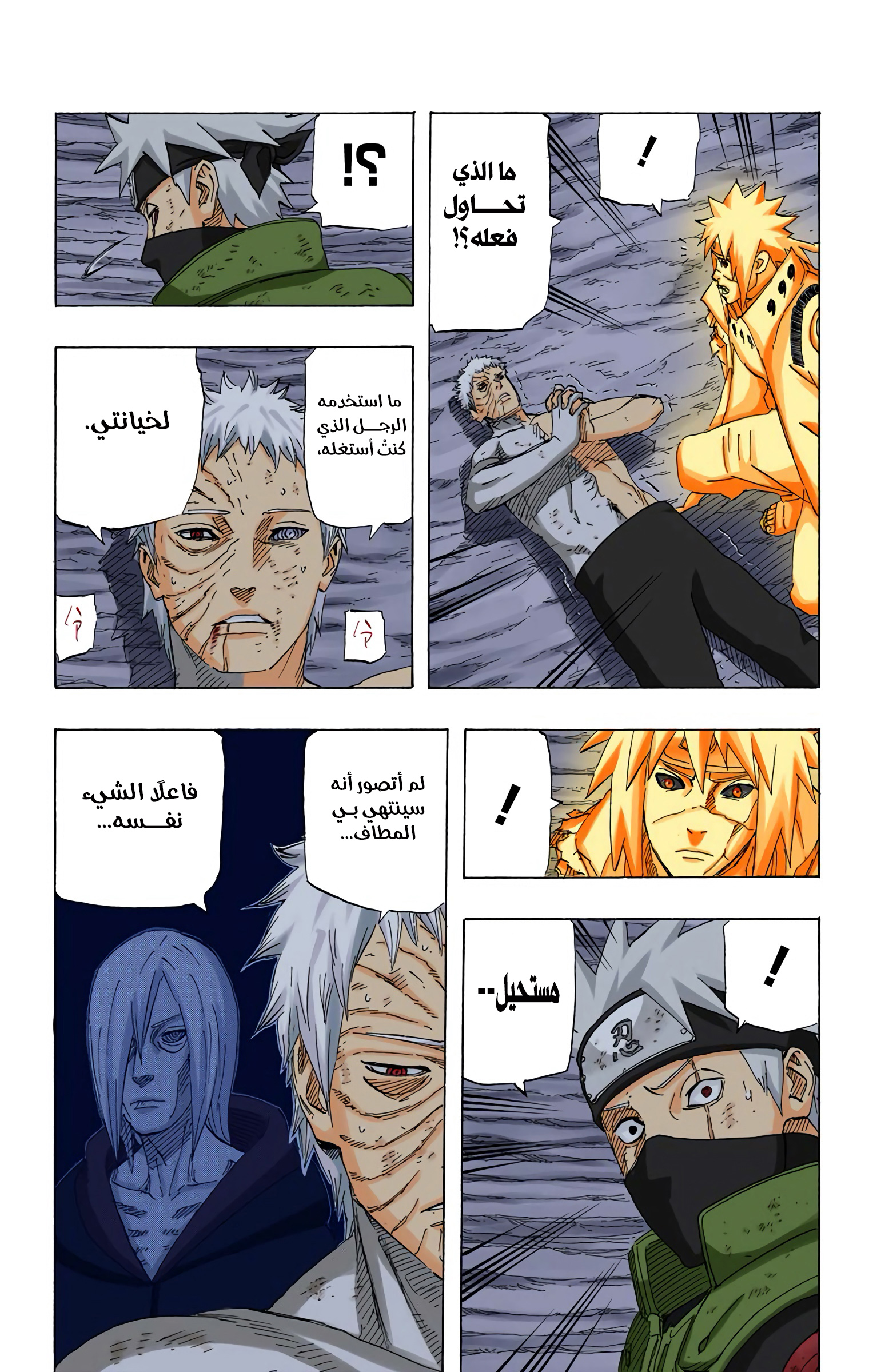 Read Naruto AR Manga Online