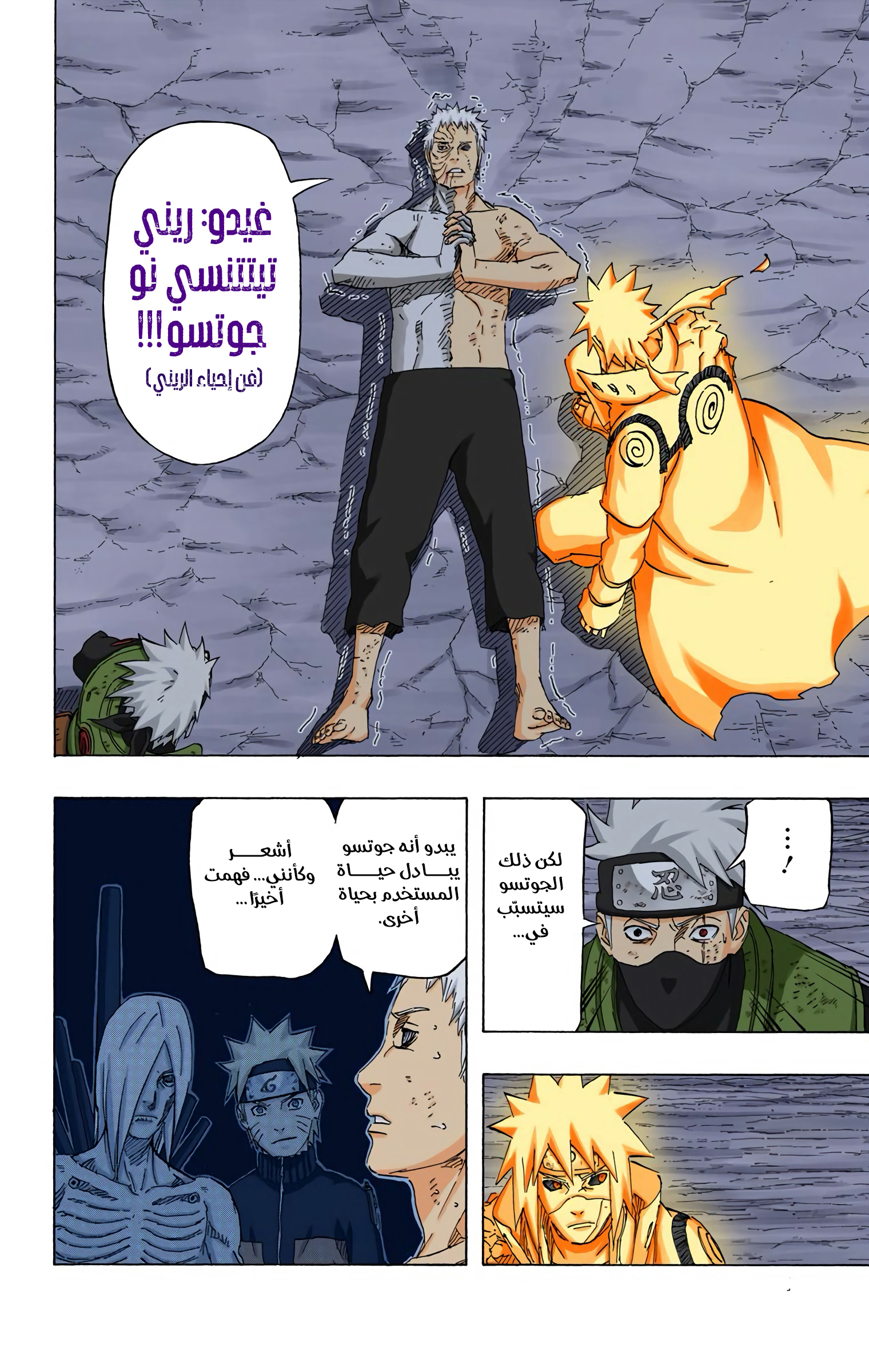 Read Naruto AR Manga Online