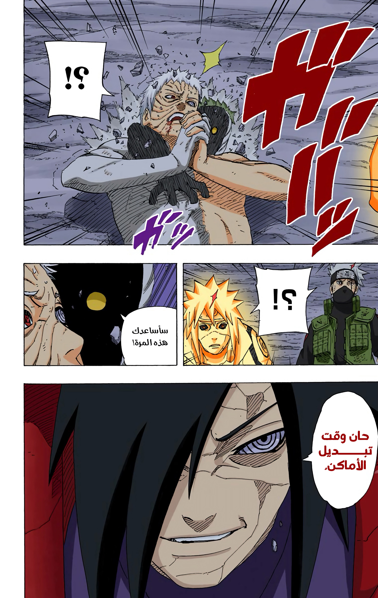 Read Naruto AR Manga Online