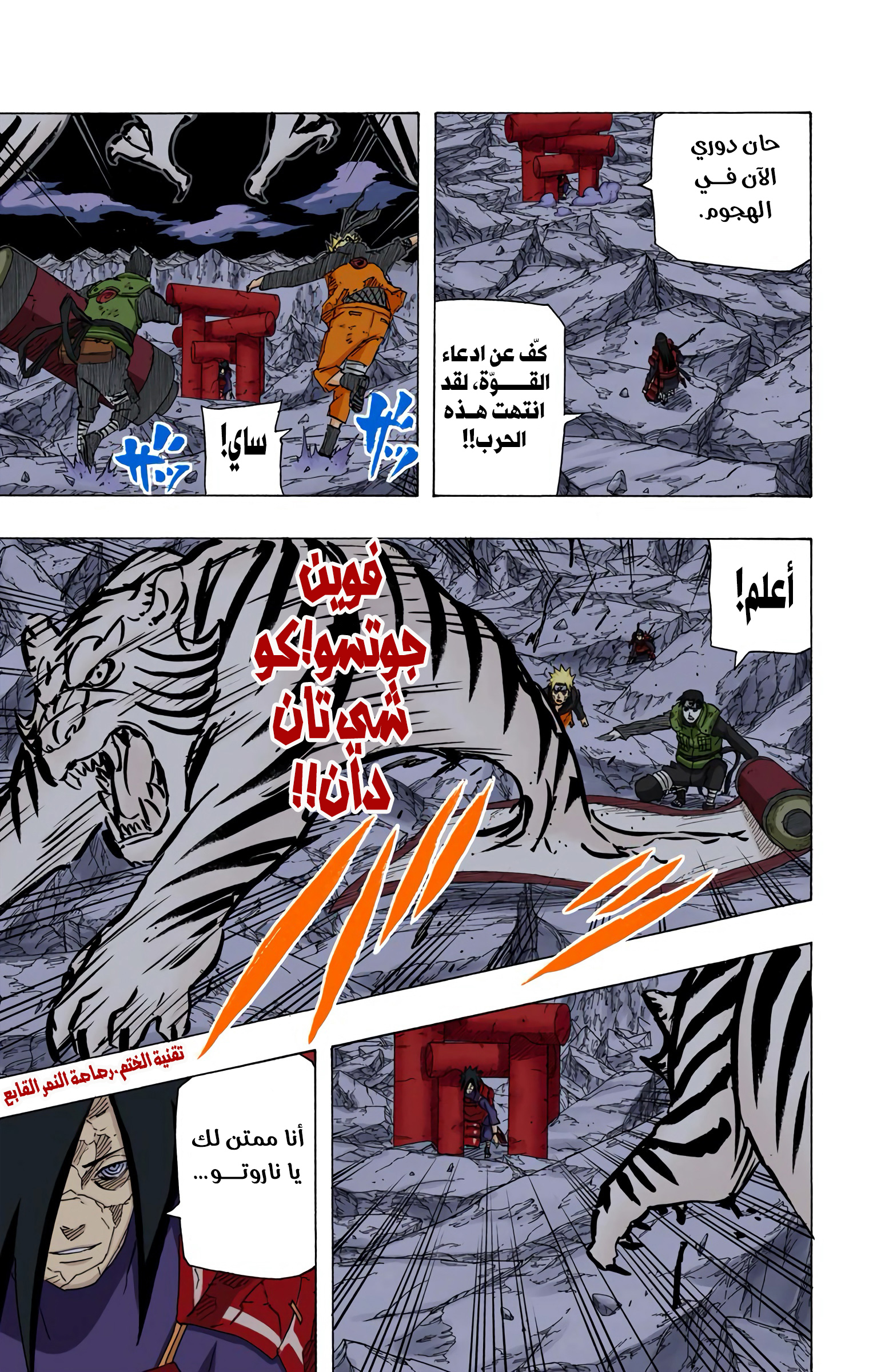 Read Naruto AR Manga Online