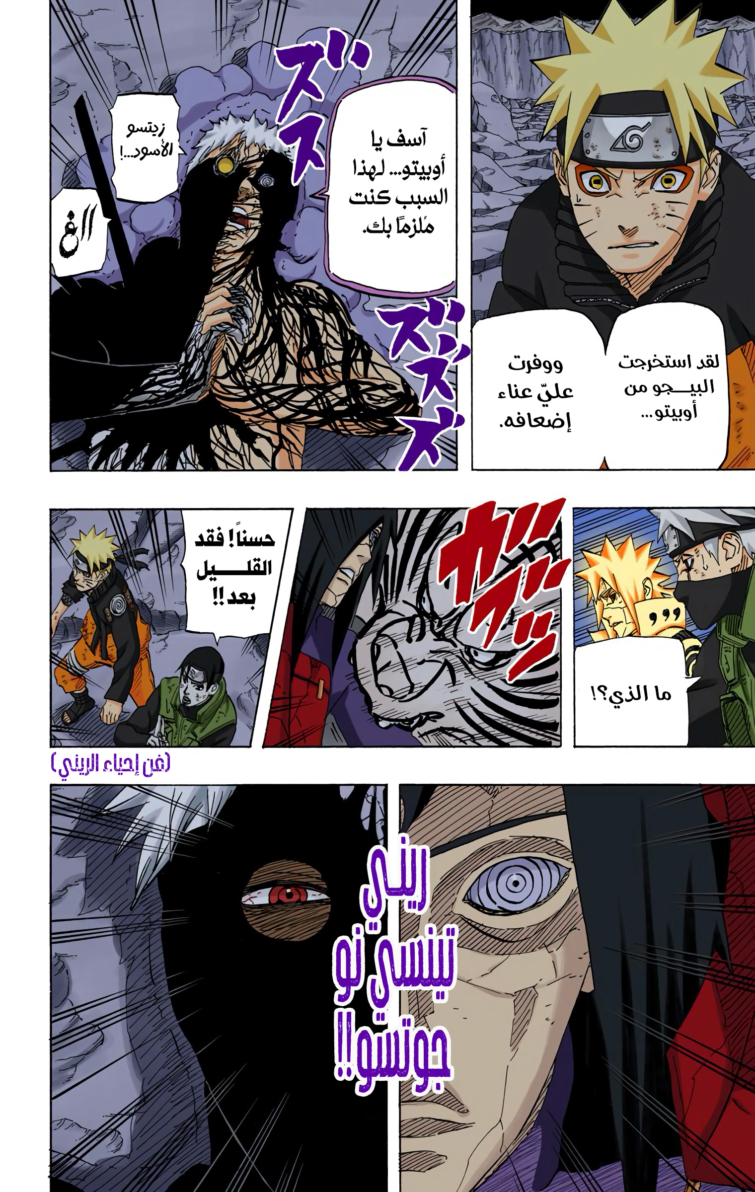 Read Naruto AR Manga Online