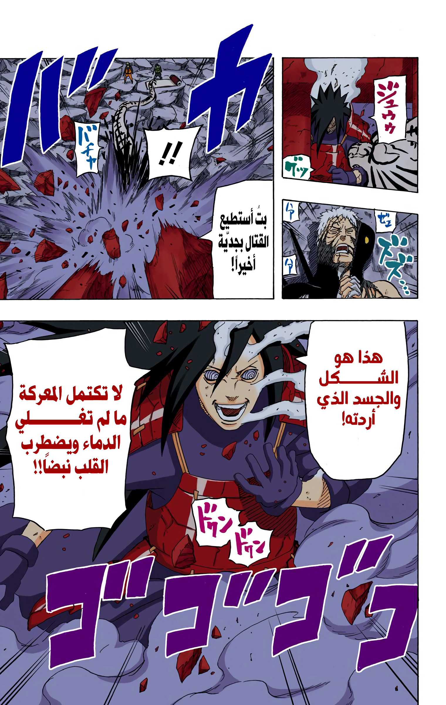Read Naruto AR Manga Online