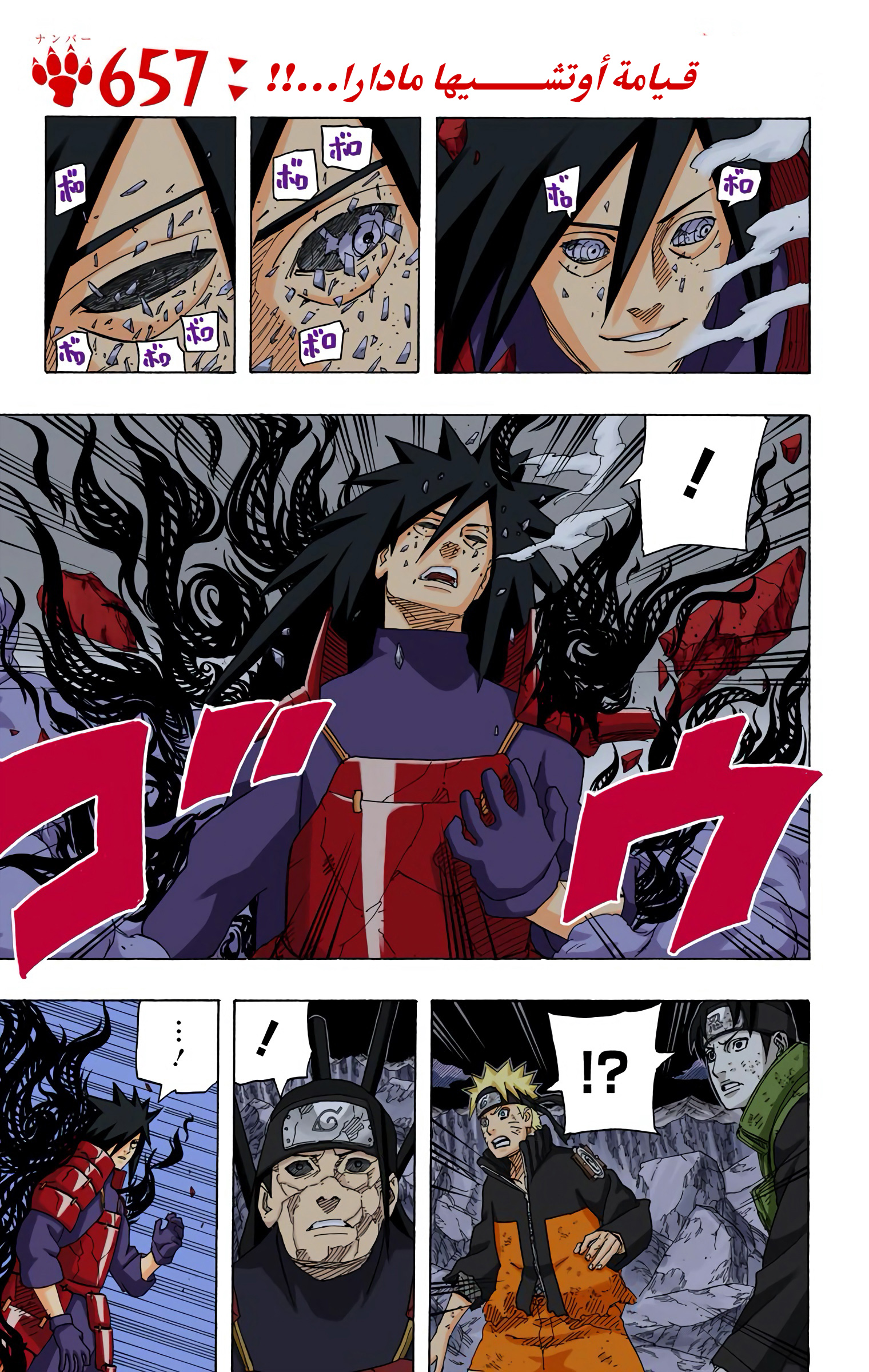 Read Naruto AR Manga Online