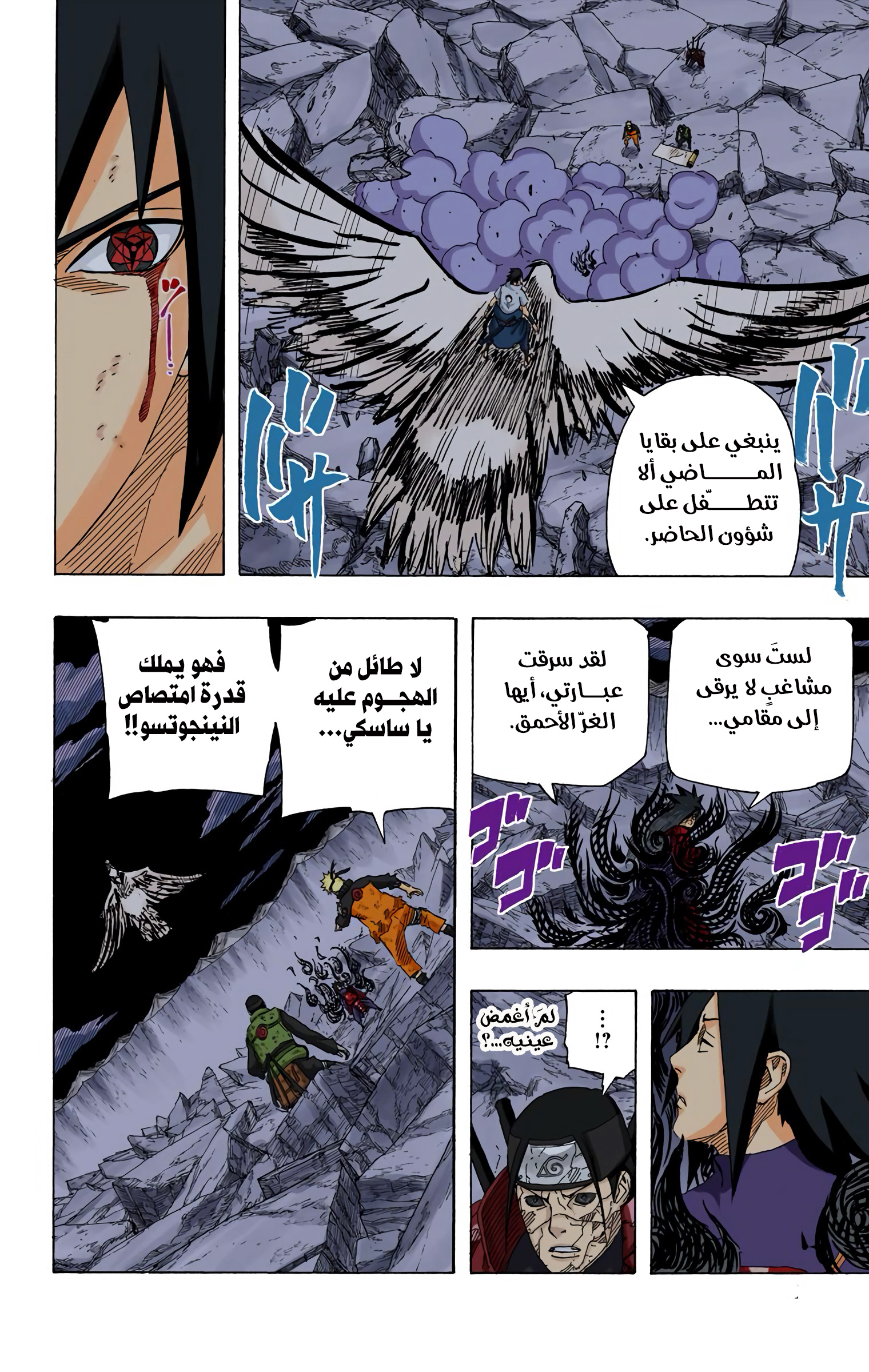 Read Naruto AR Manga Online
