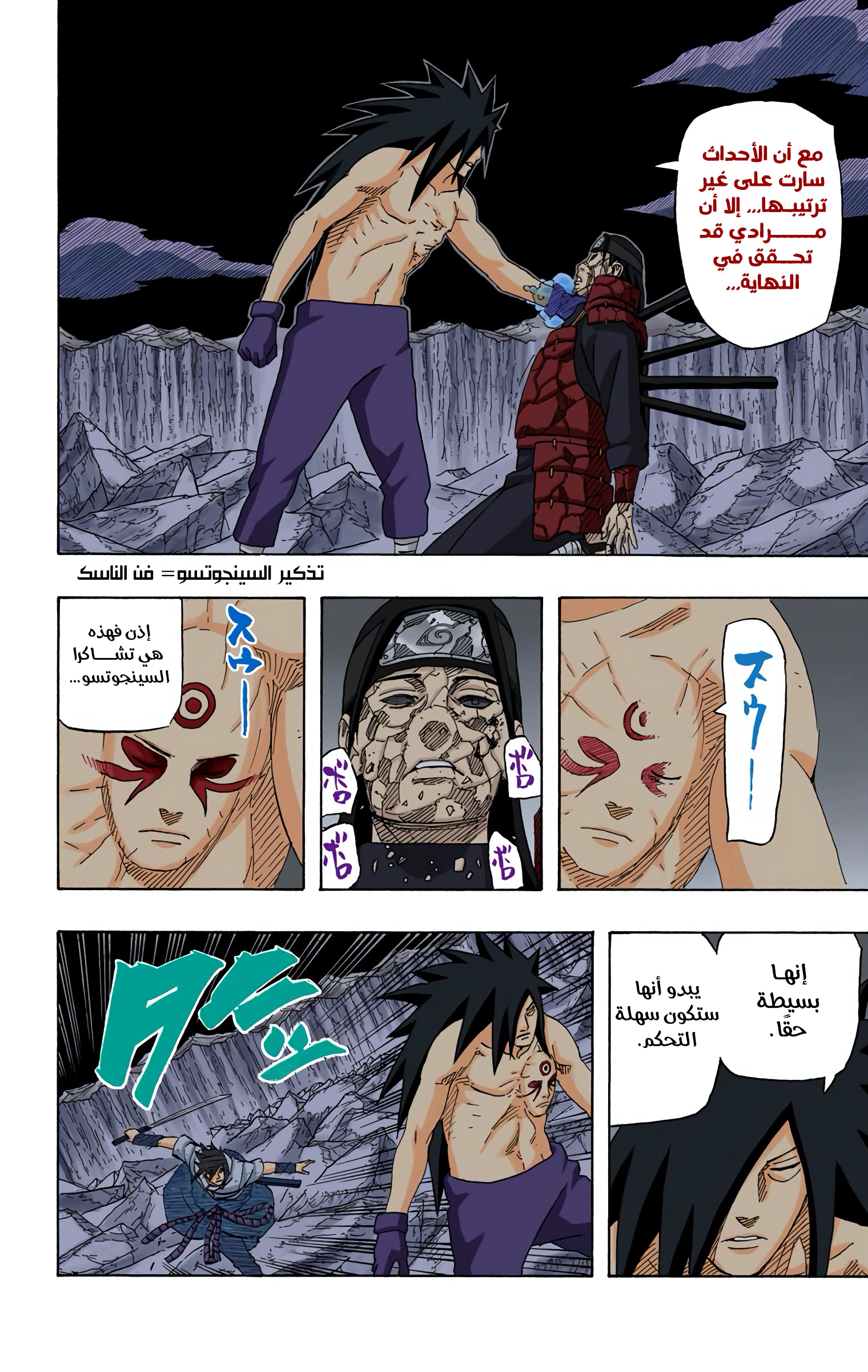 Read Naruto AR Manga Online