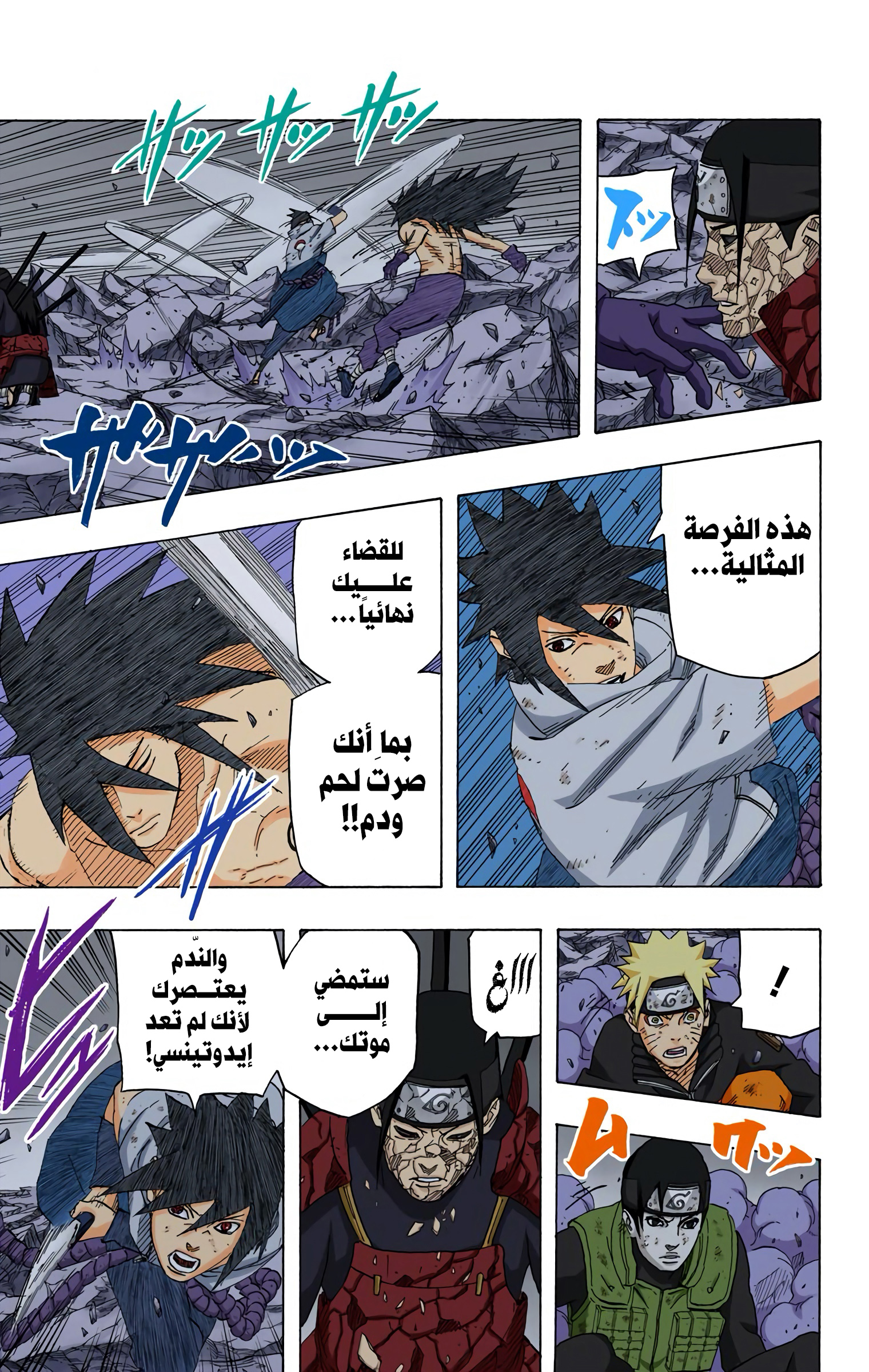 Read Naruto AR Manga Online