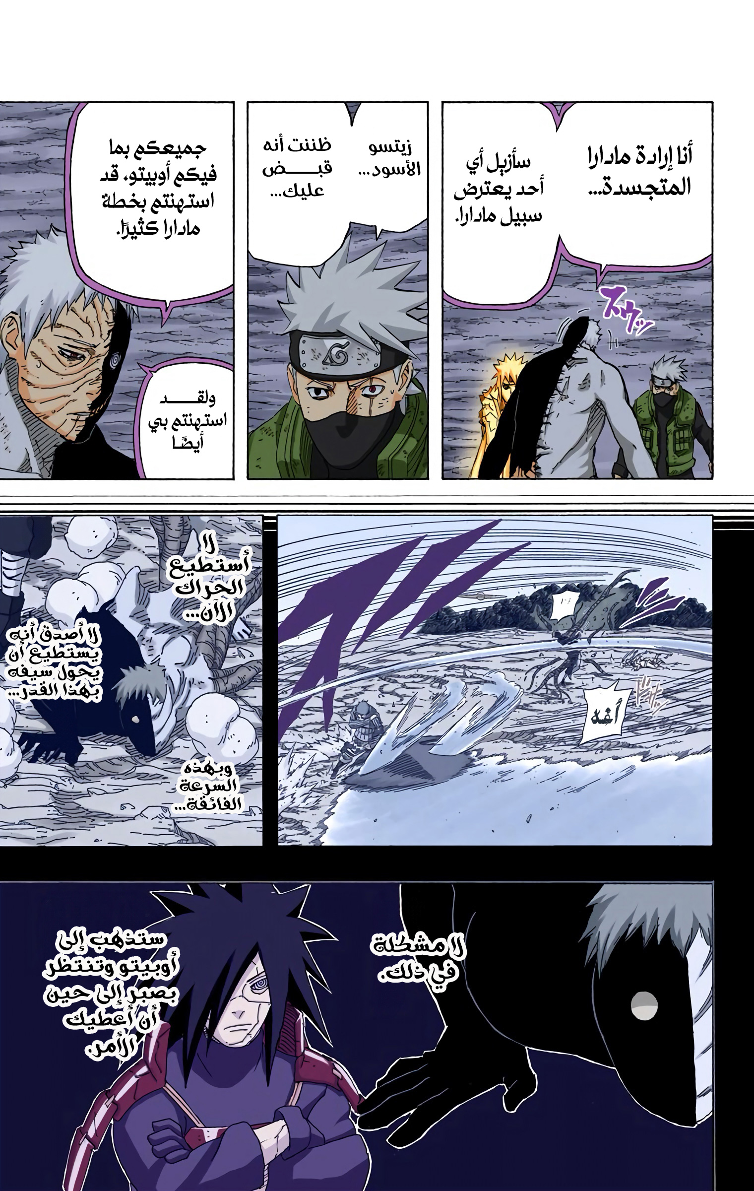 Read Naruto AR Manga Online