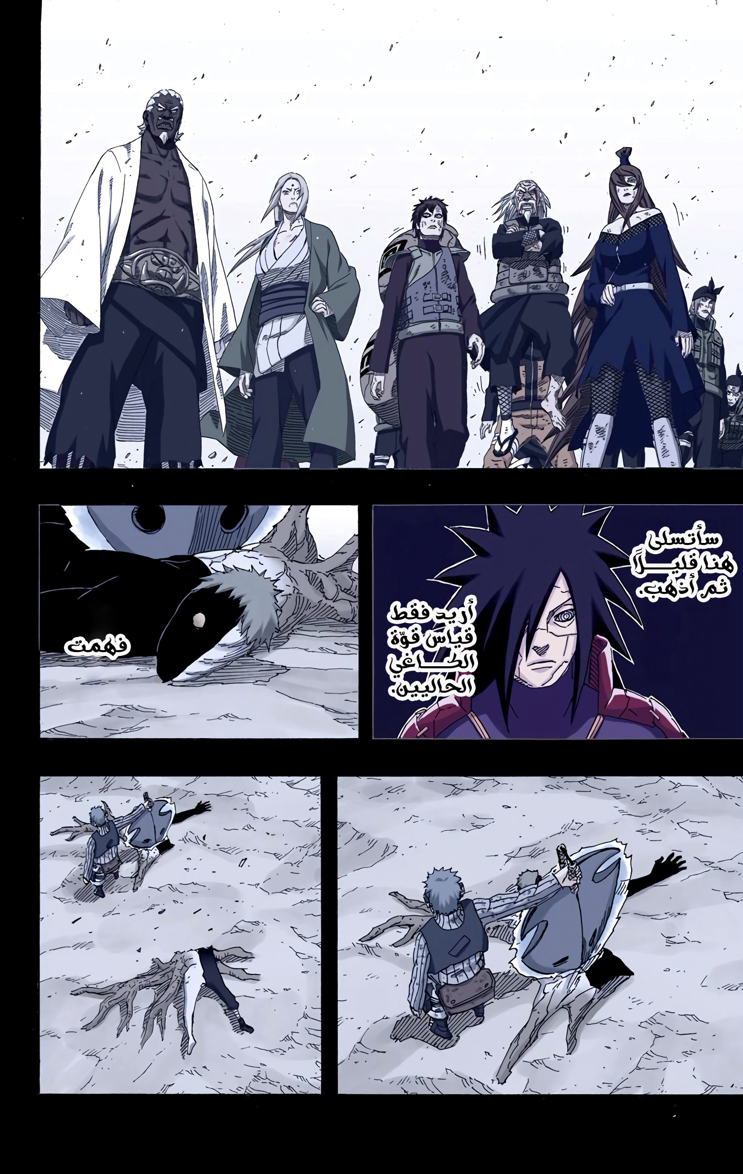 Read Naruto AR Manga Online