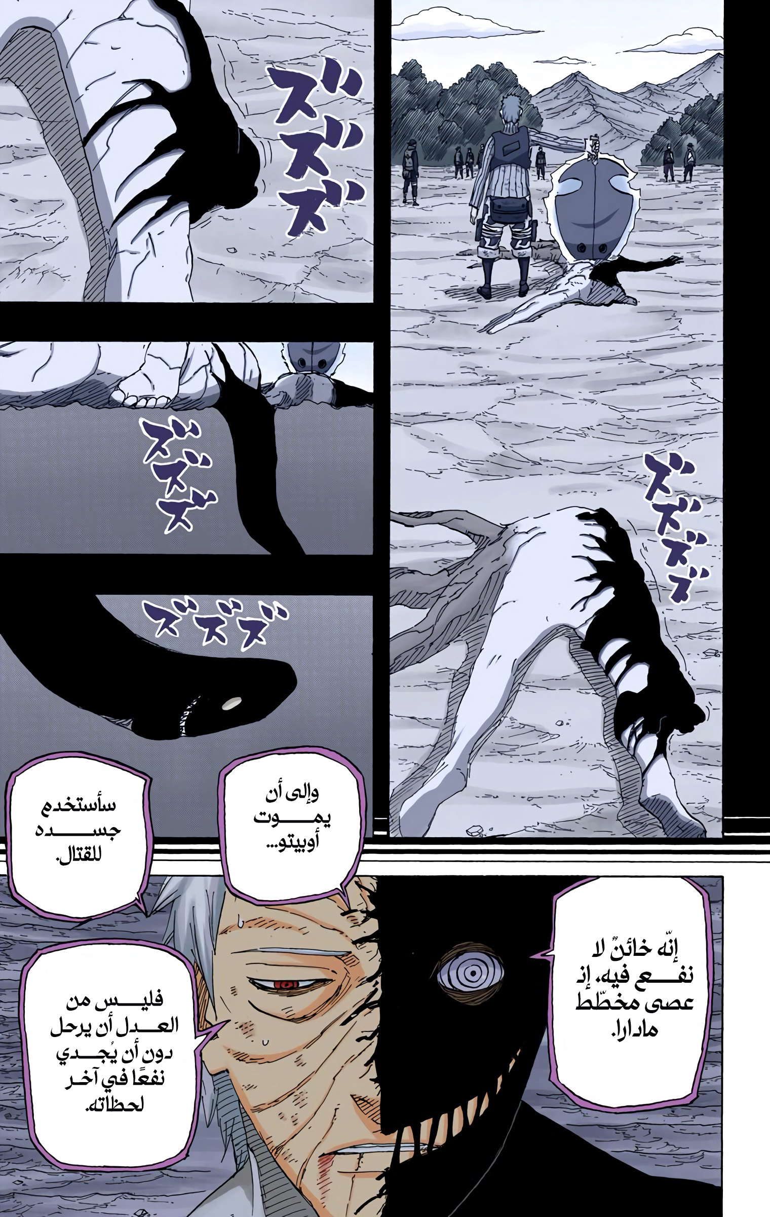 Read Naruto AR Manga Online