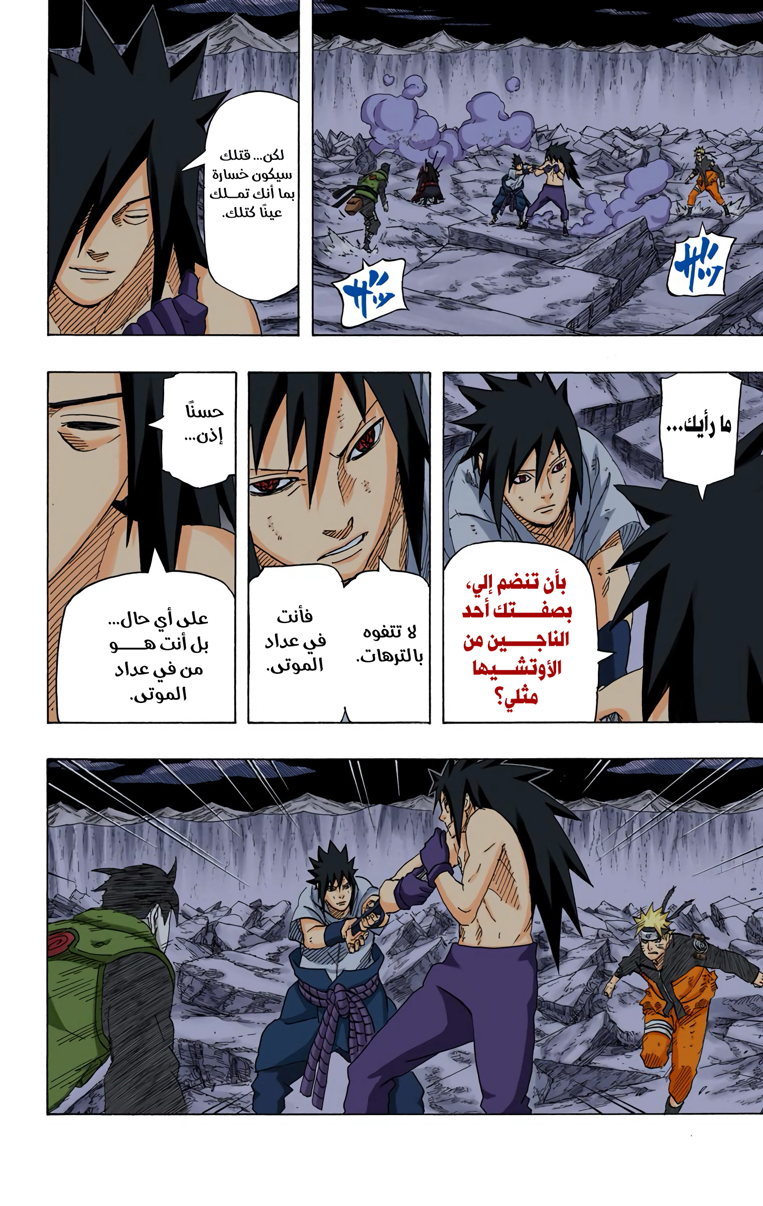 Read Naruto AR Manga Online
