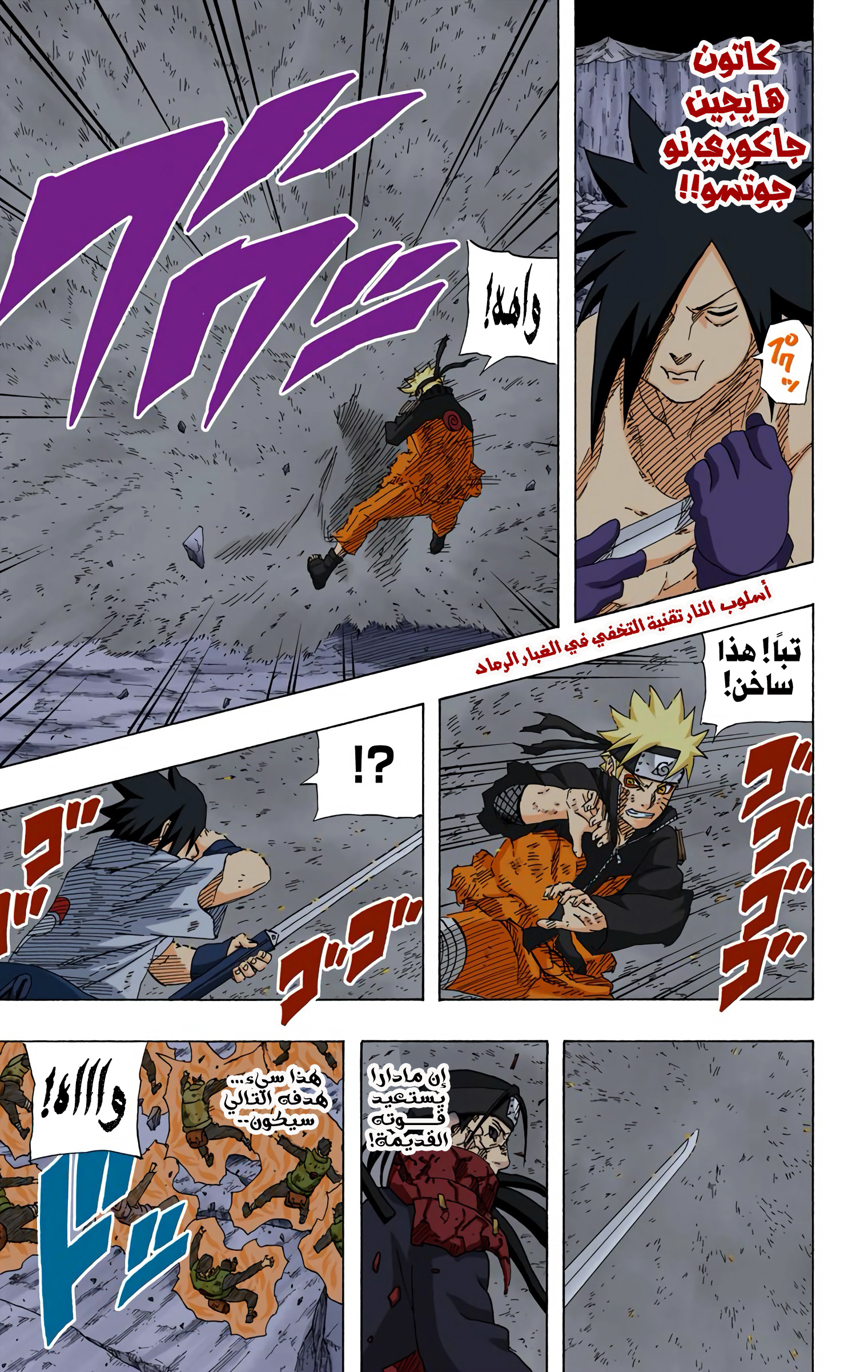 Read Naruto AR Manga Online