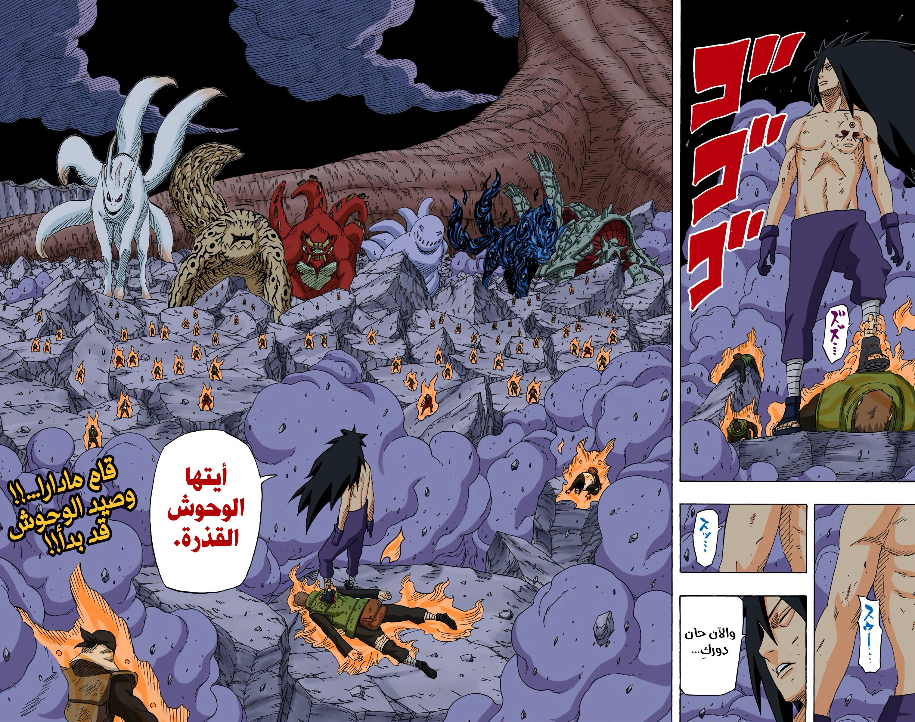 Read Naruto AR Manga Online