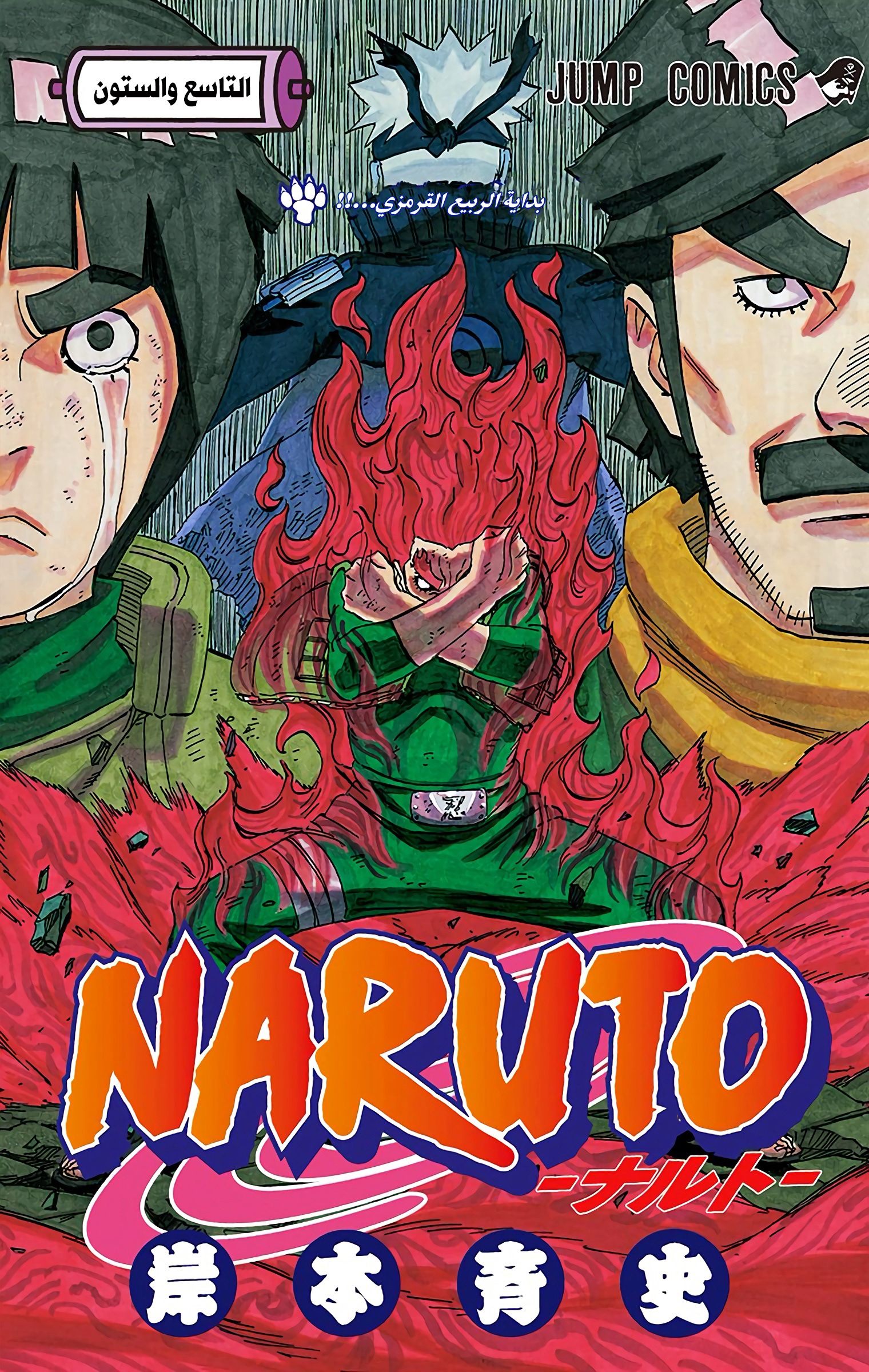 Read Naruto AR Manga Online
