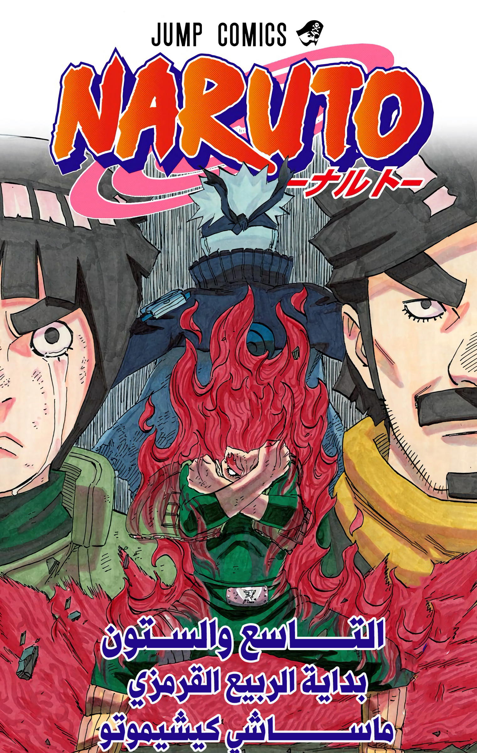 Read Naruto AR Manga Online
