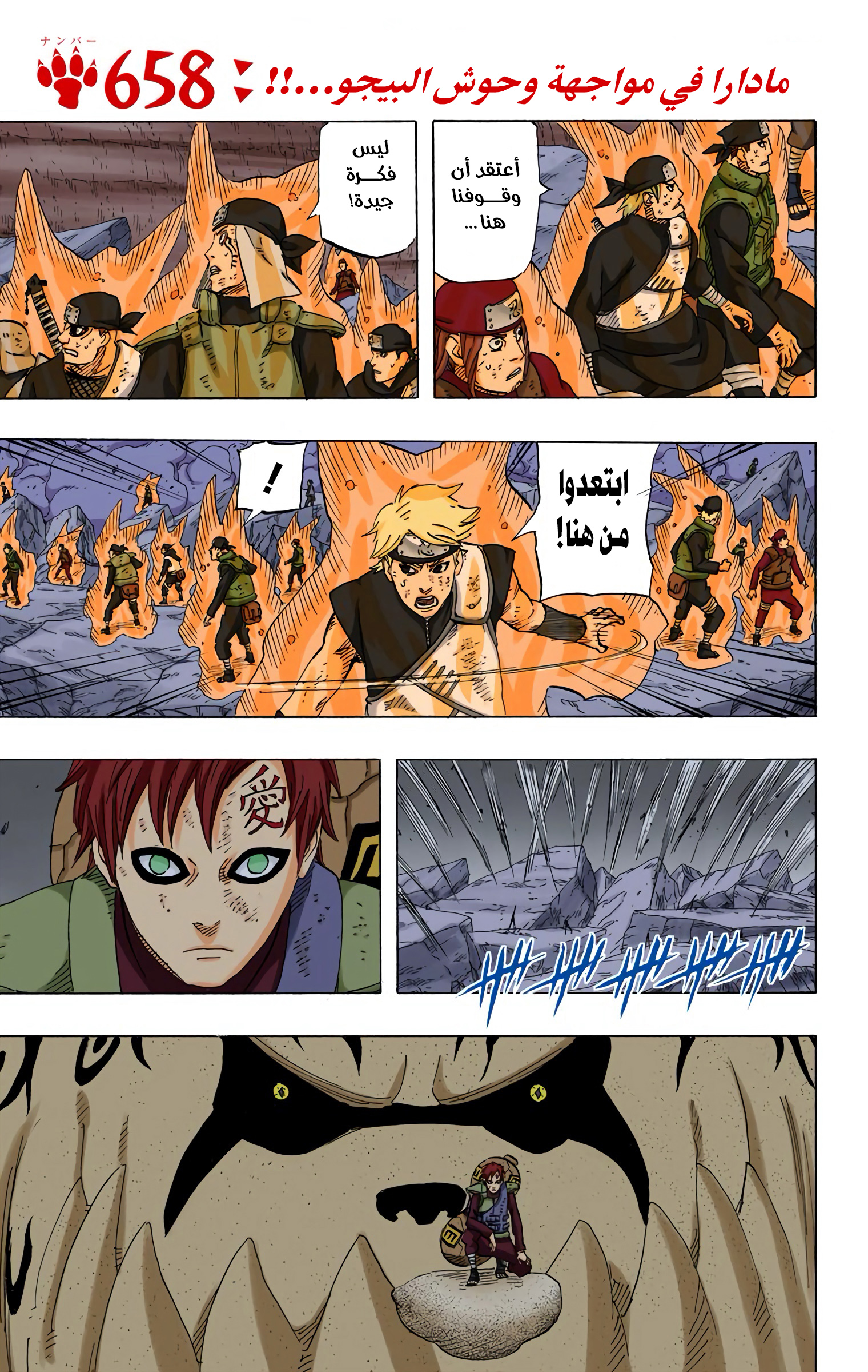 Read Naruto AR Manga Online