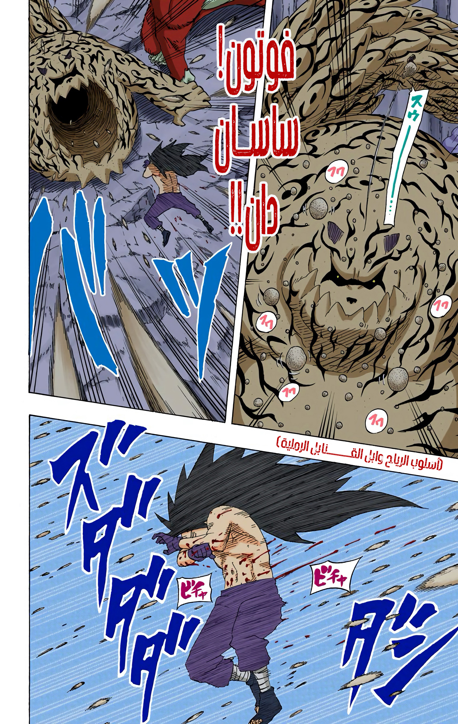 Read Naruto AR Manga Online