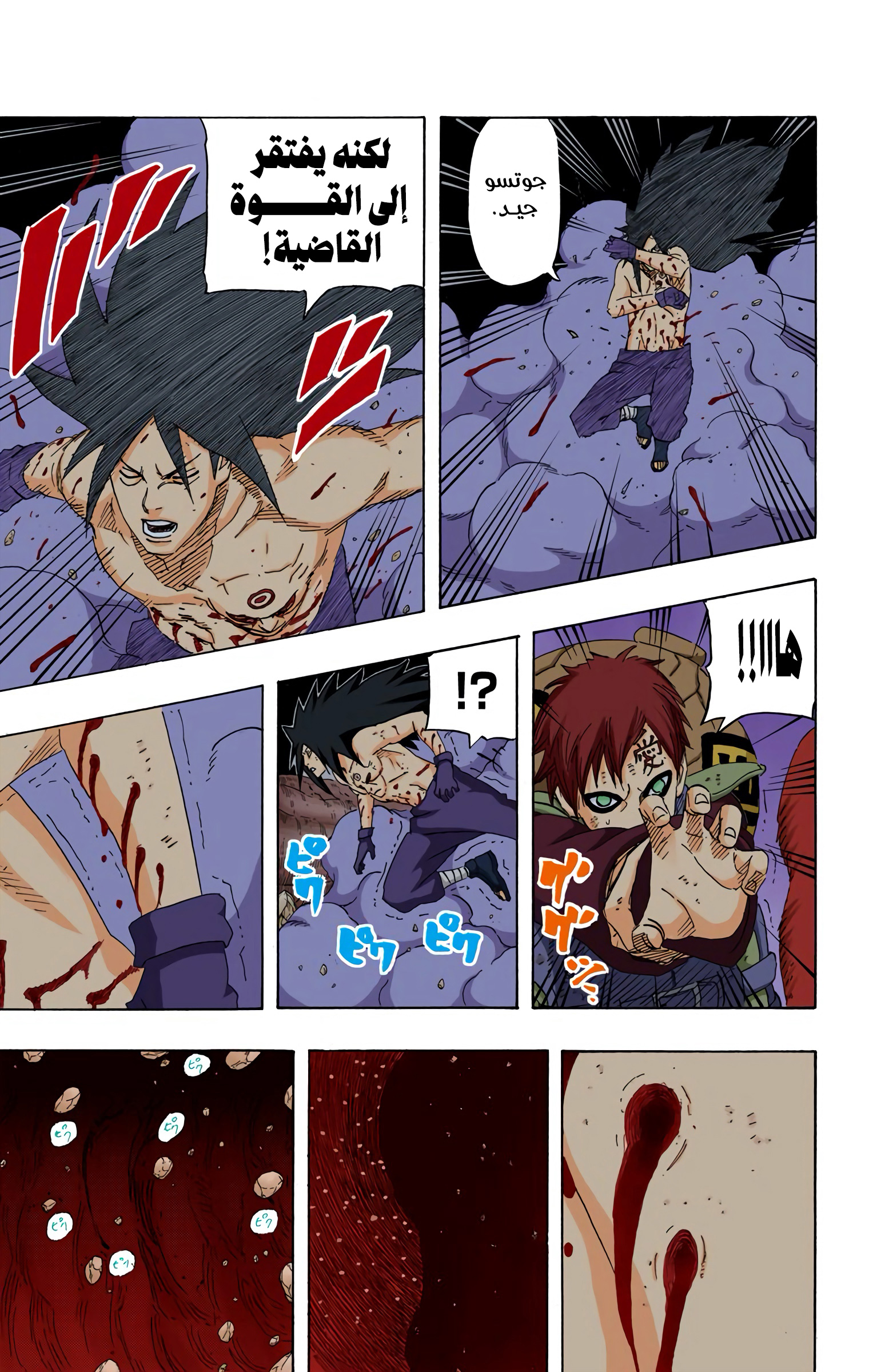 Read Naruto AR Manga Online
