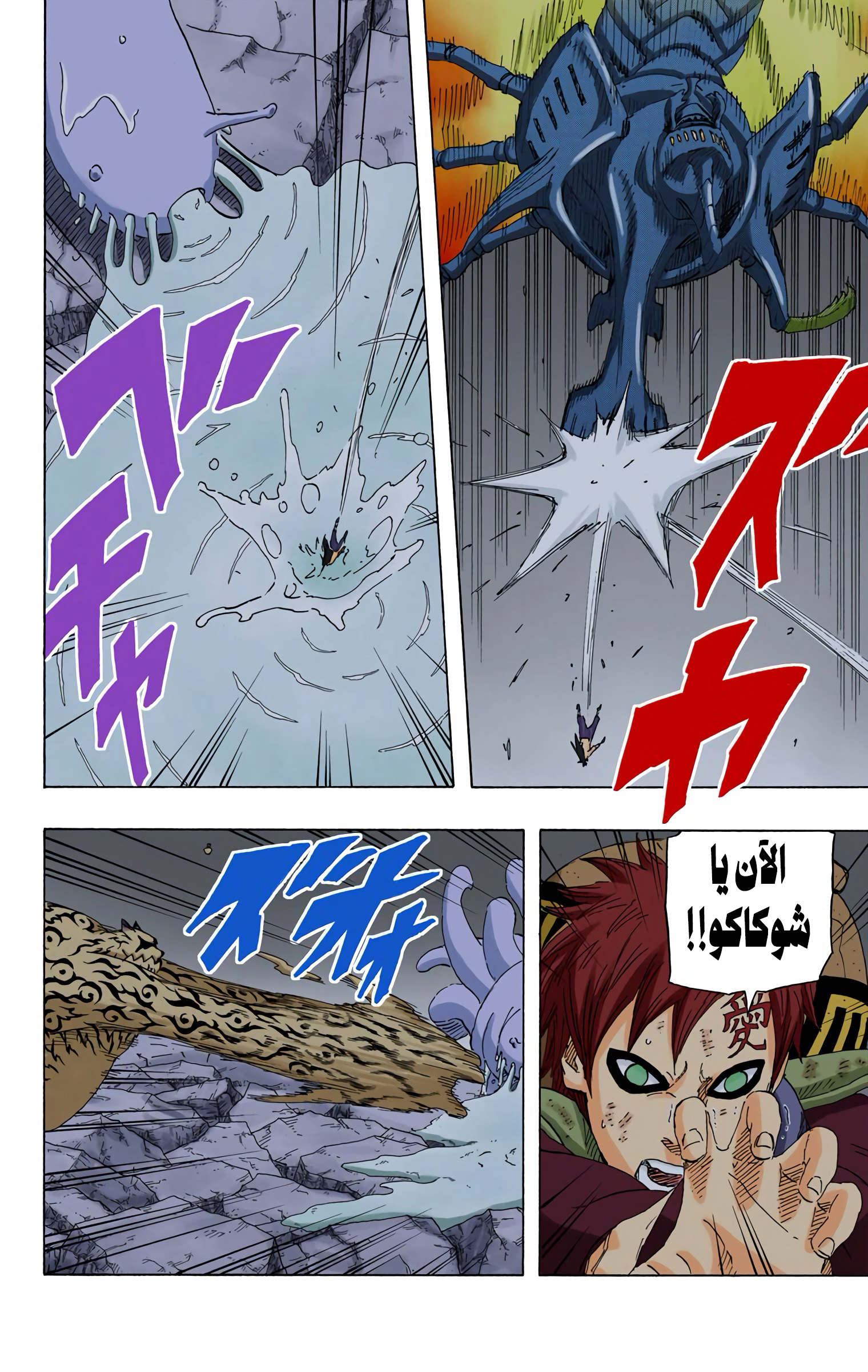 Read Naruto AR Manga Online