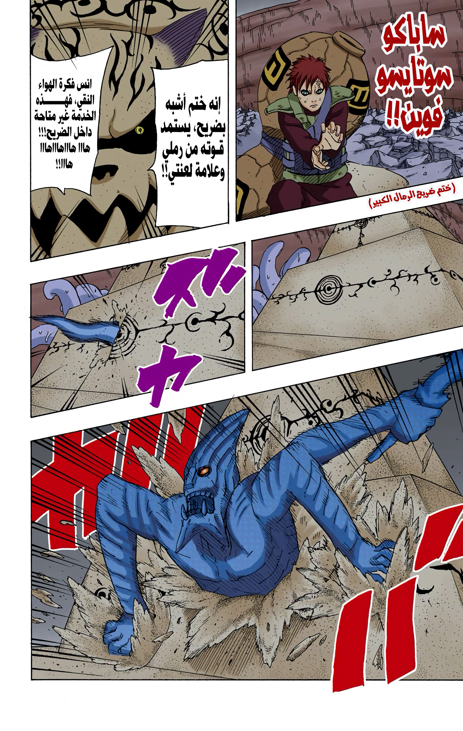 Read Naruto AR Manga Online
